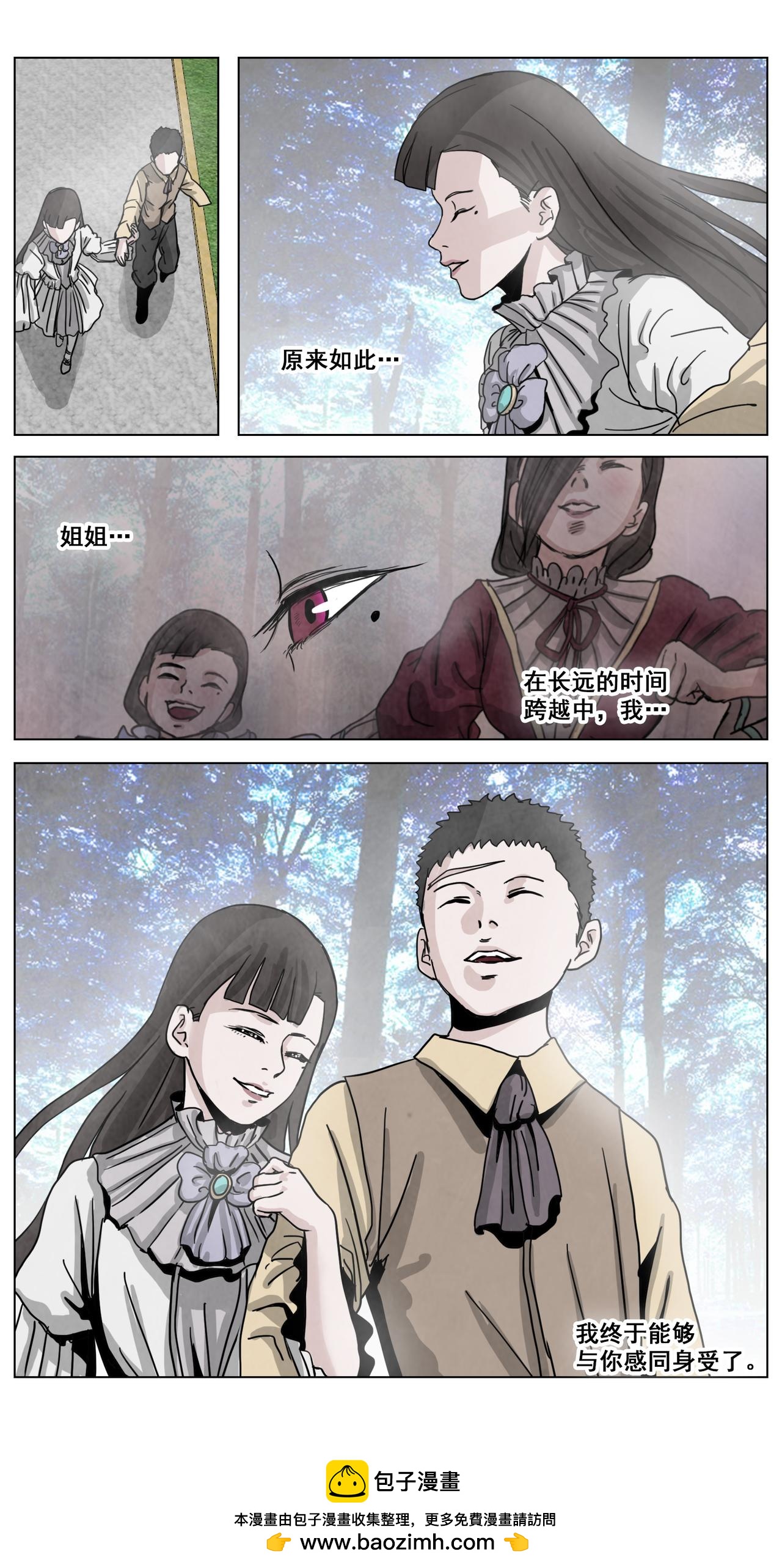 脱胎换骨16-第16话