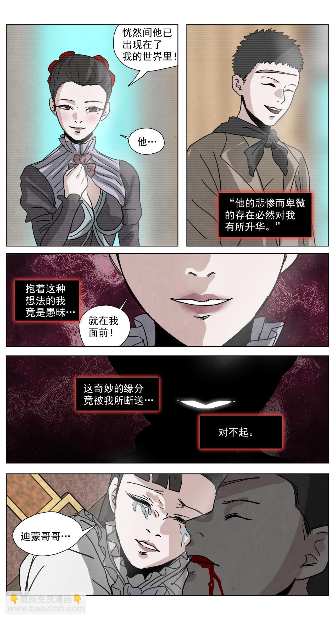 脱胎换骨16-第16话