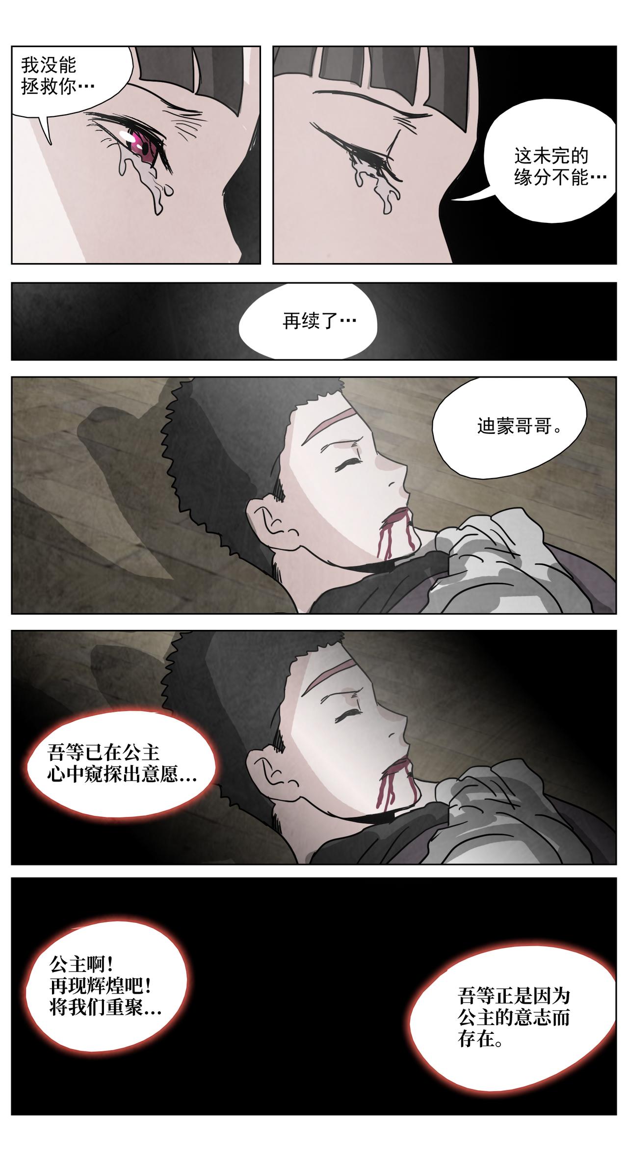 脱胎换骨16-第16话