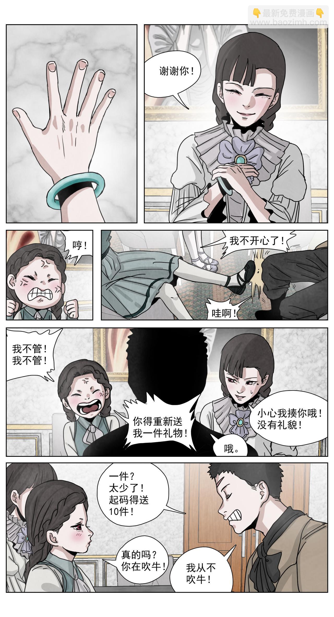 脱胎换骨18-第18话