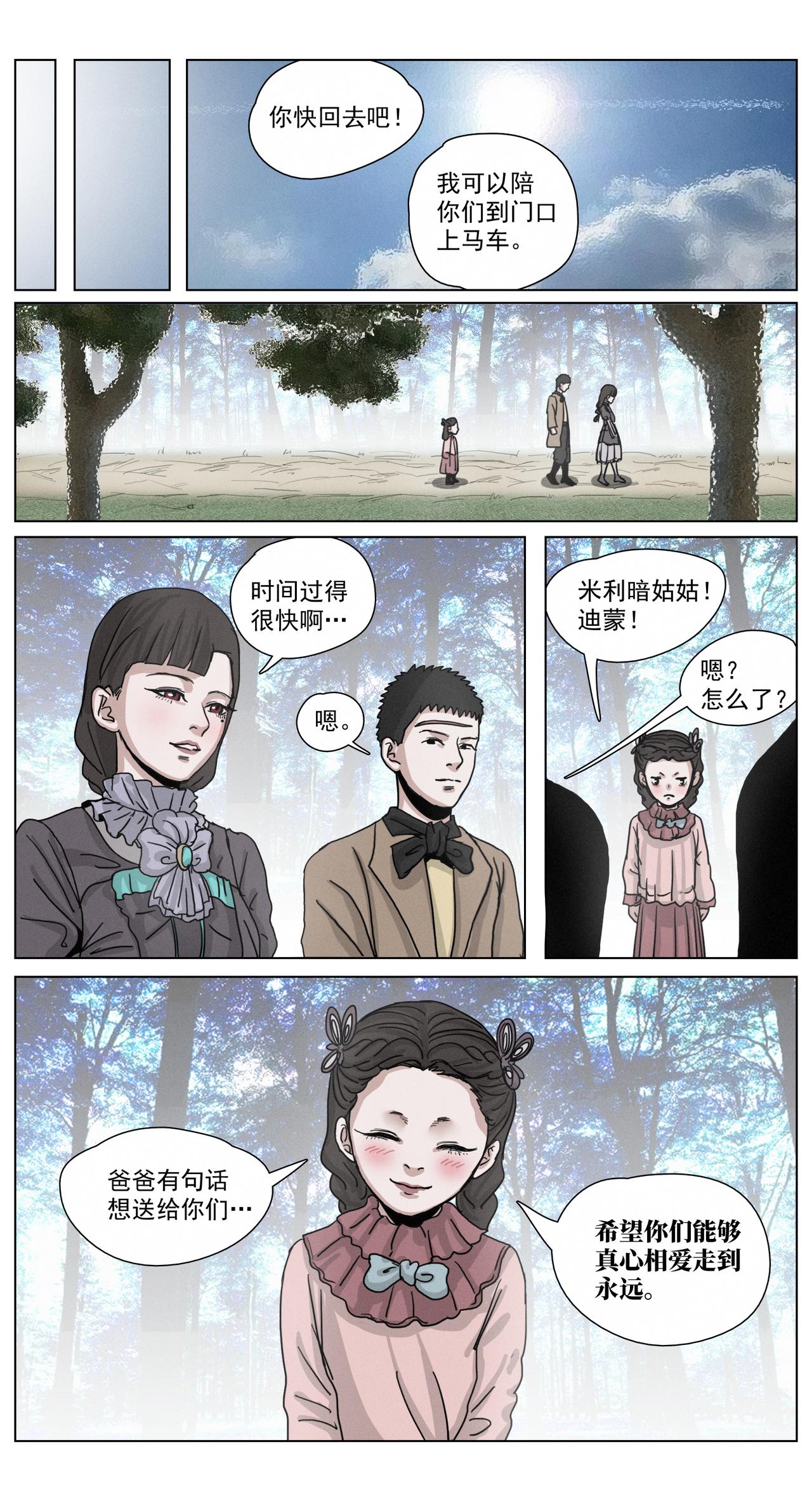 脱胎换骨18-第18话