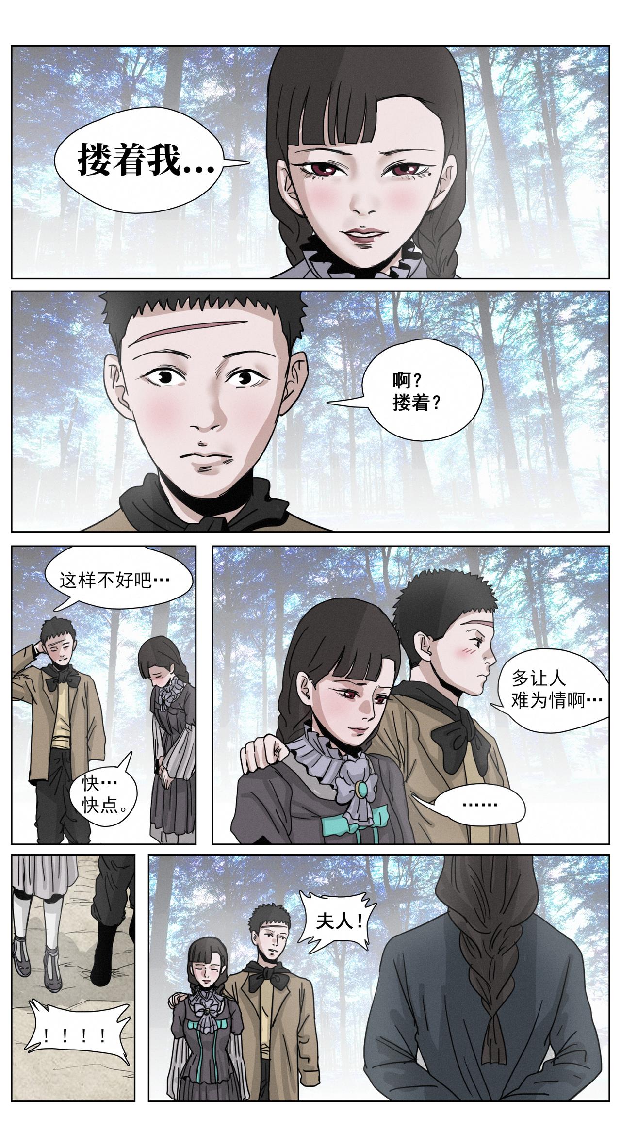 脱胎换骨18-第18话