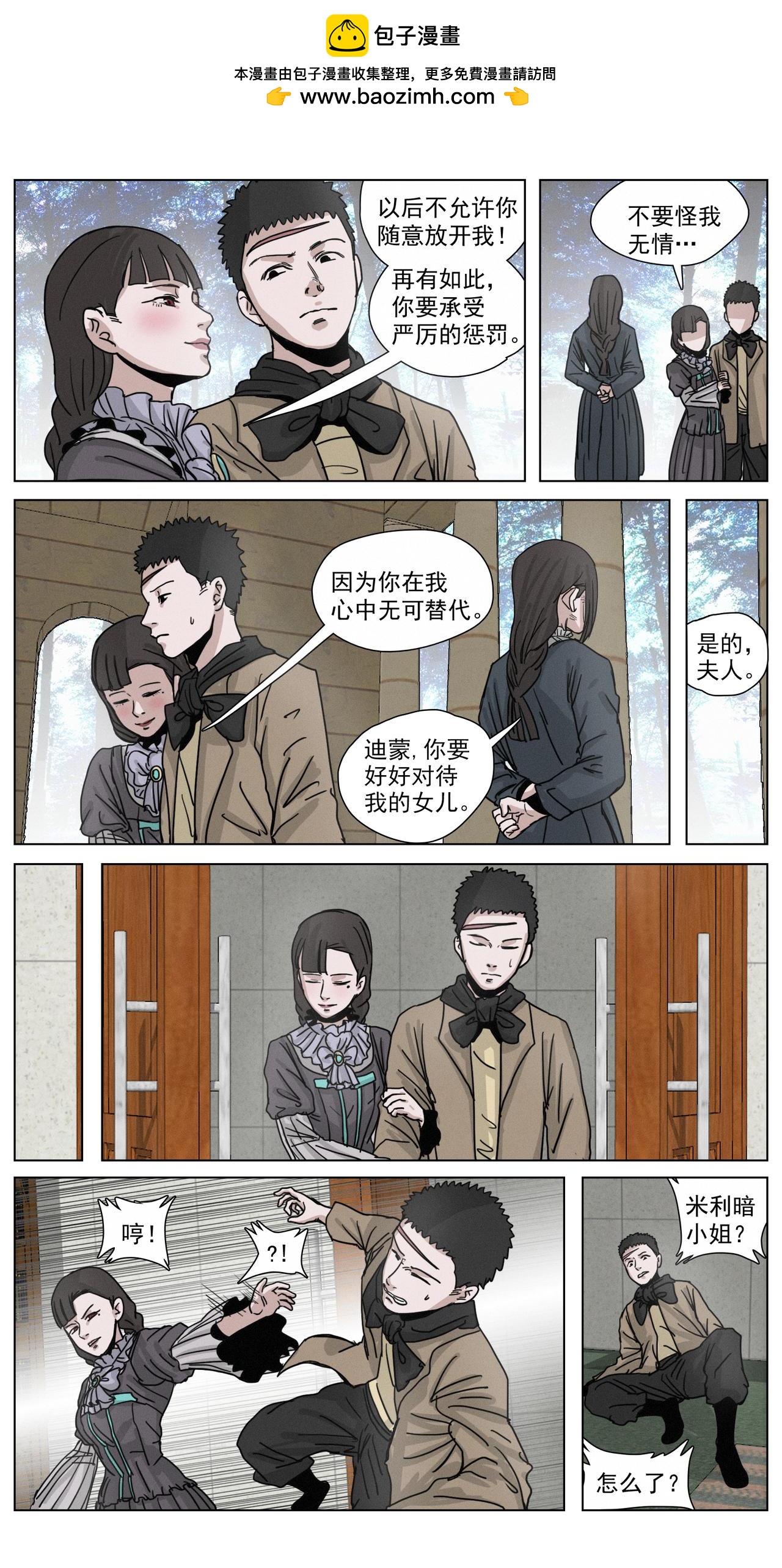 脱胎换骨18-第18话