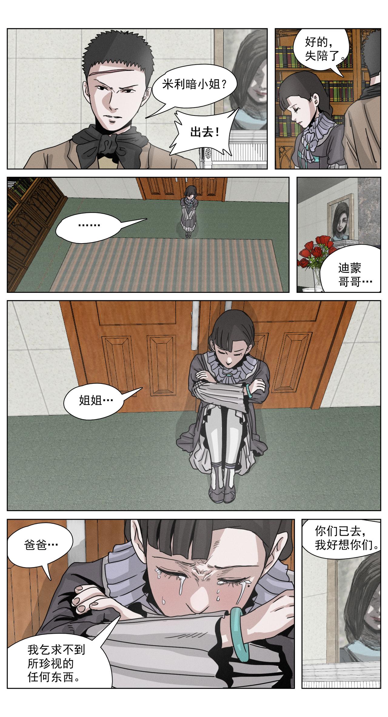 脱胎换骨18-第18话