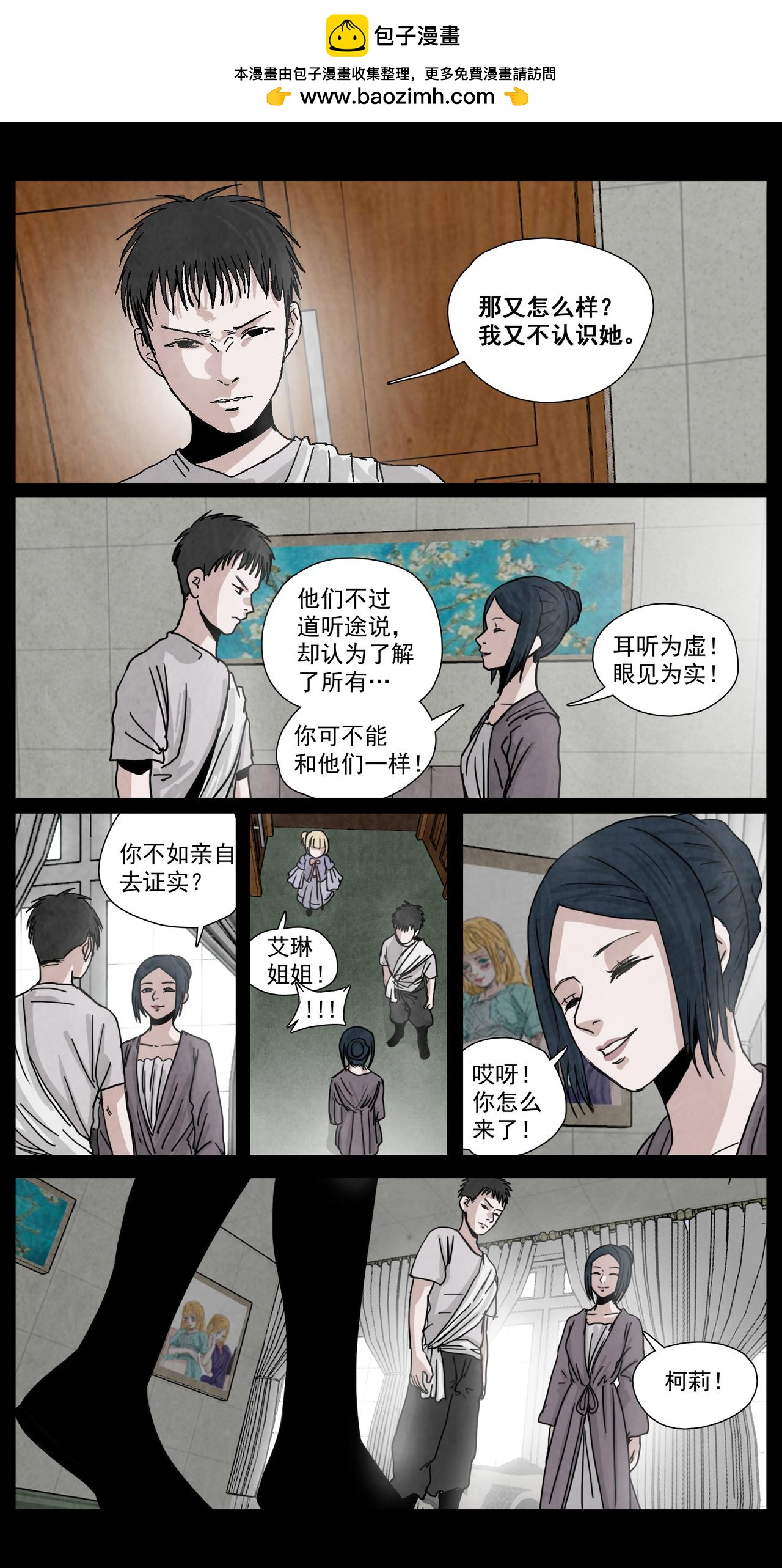 脱胎换骨18-第18话