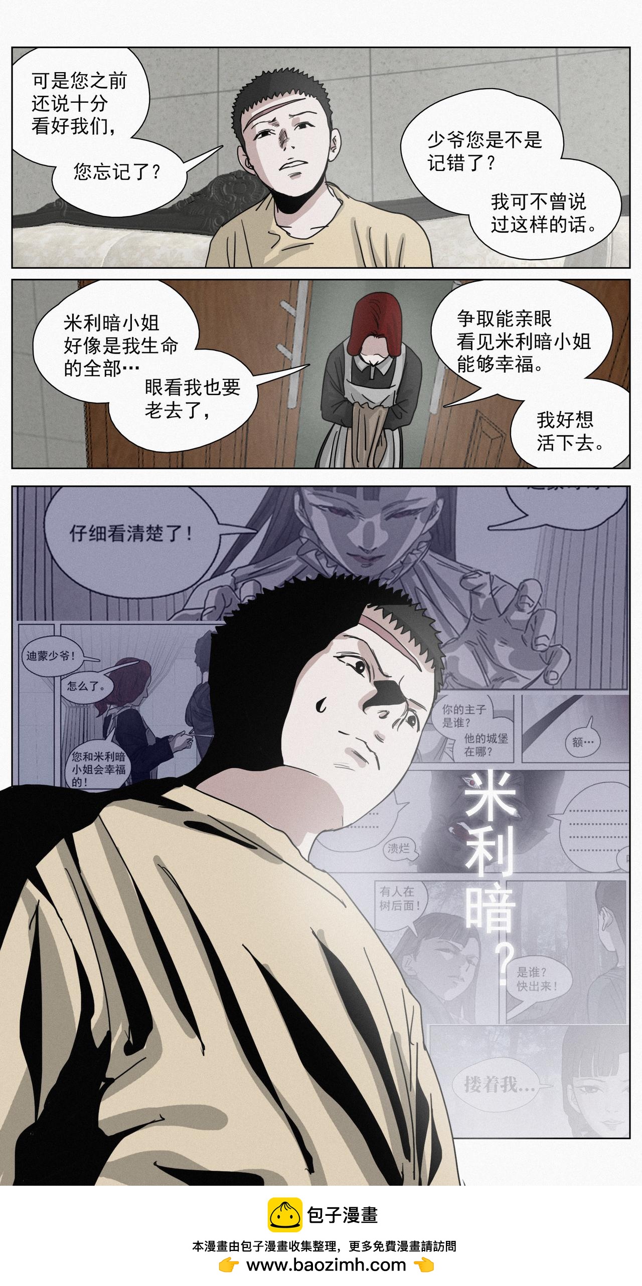 脱胎换骨18-第18话