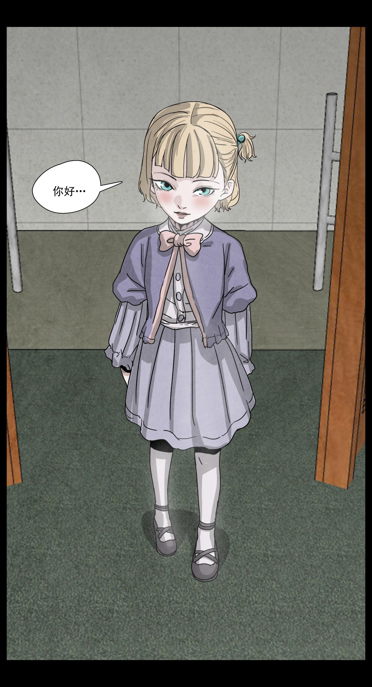 脱胎换骨18-第18话