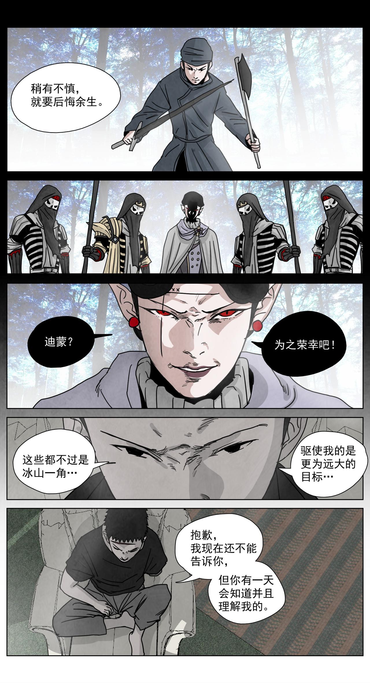 脱胎换骨18-第18话