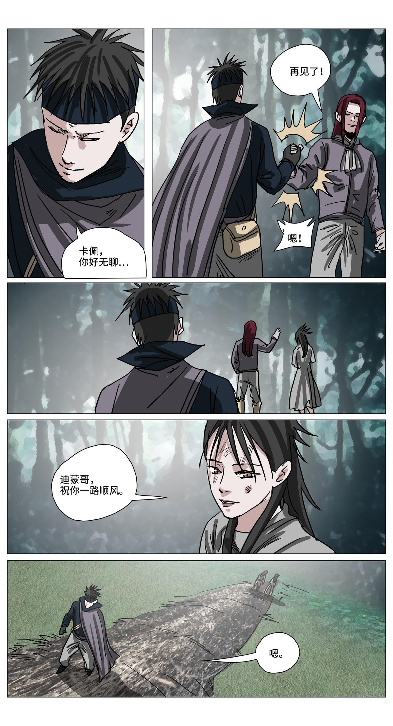 绚月之境22-第22话