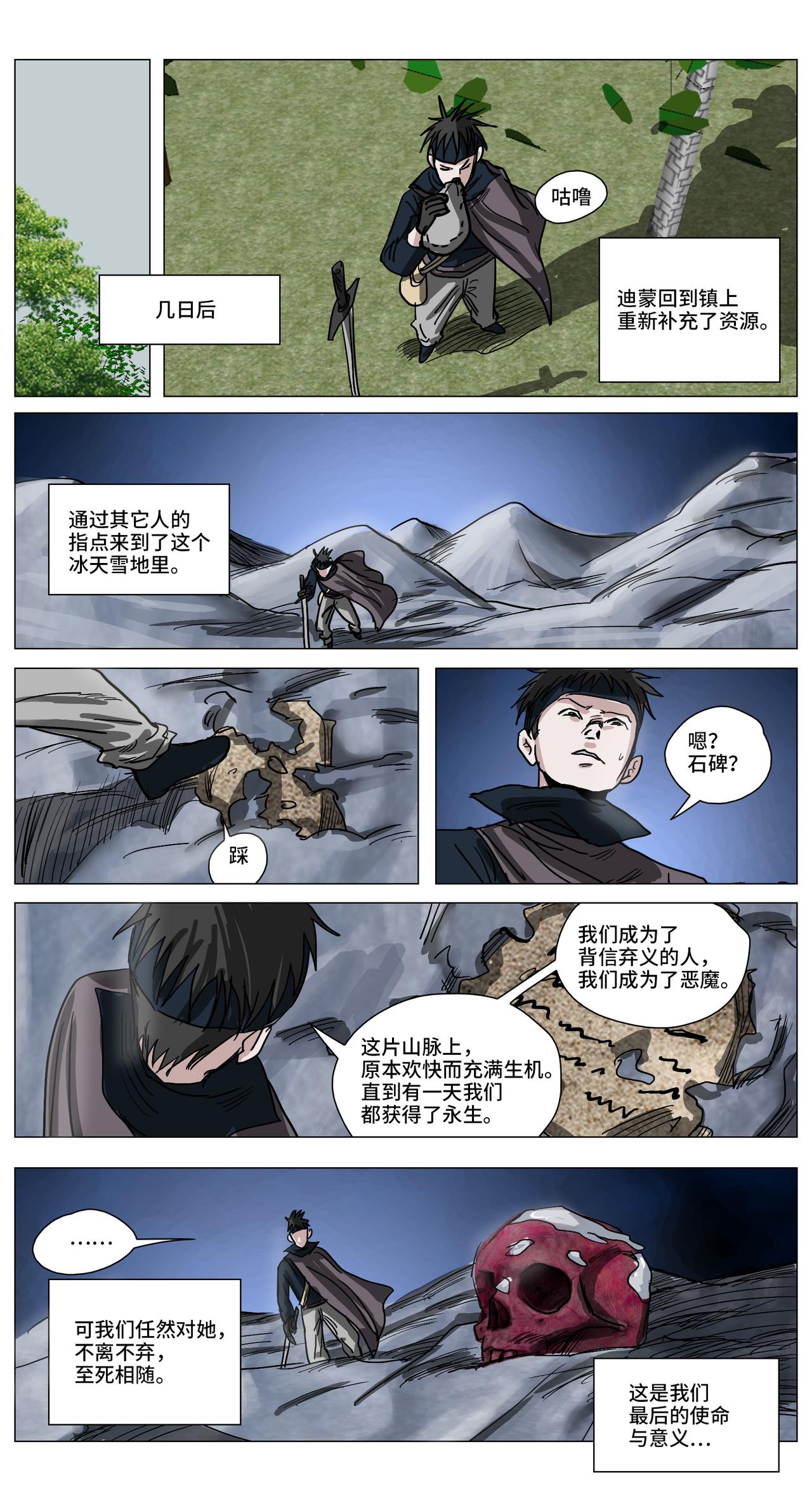 绚月之境22-第22话