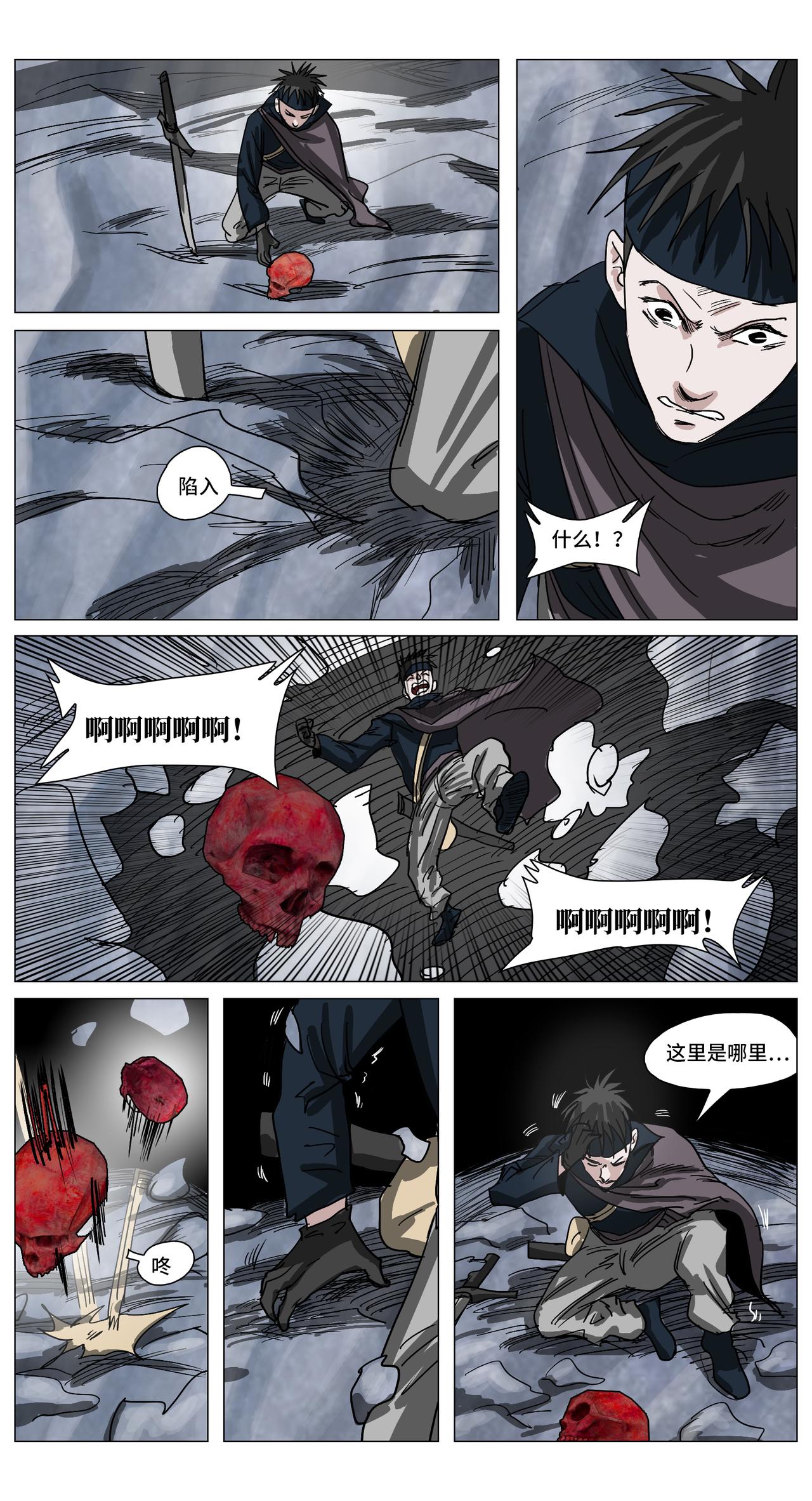 绚月之境22-第22话