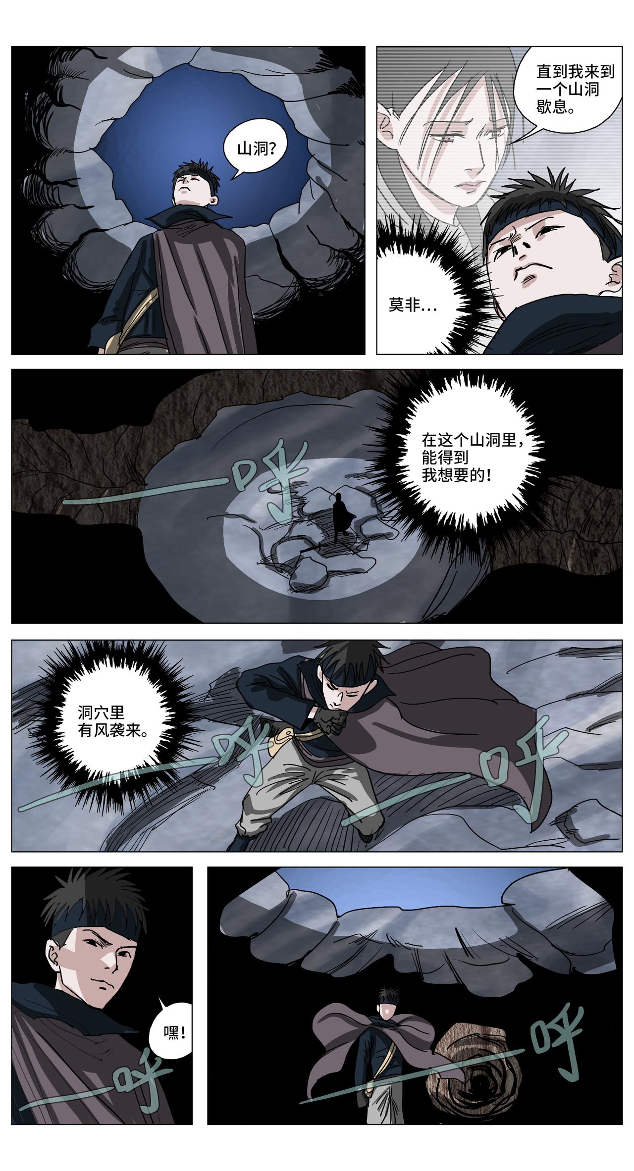 绚月之境22-第22话