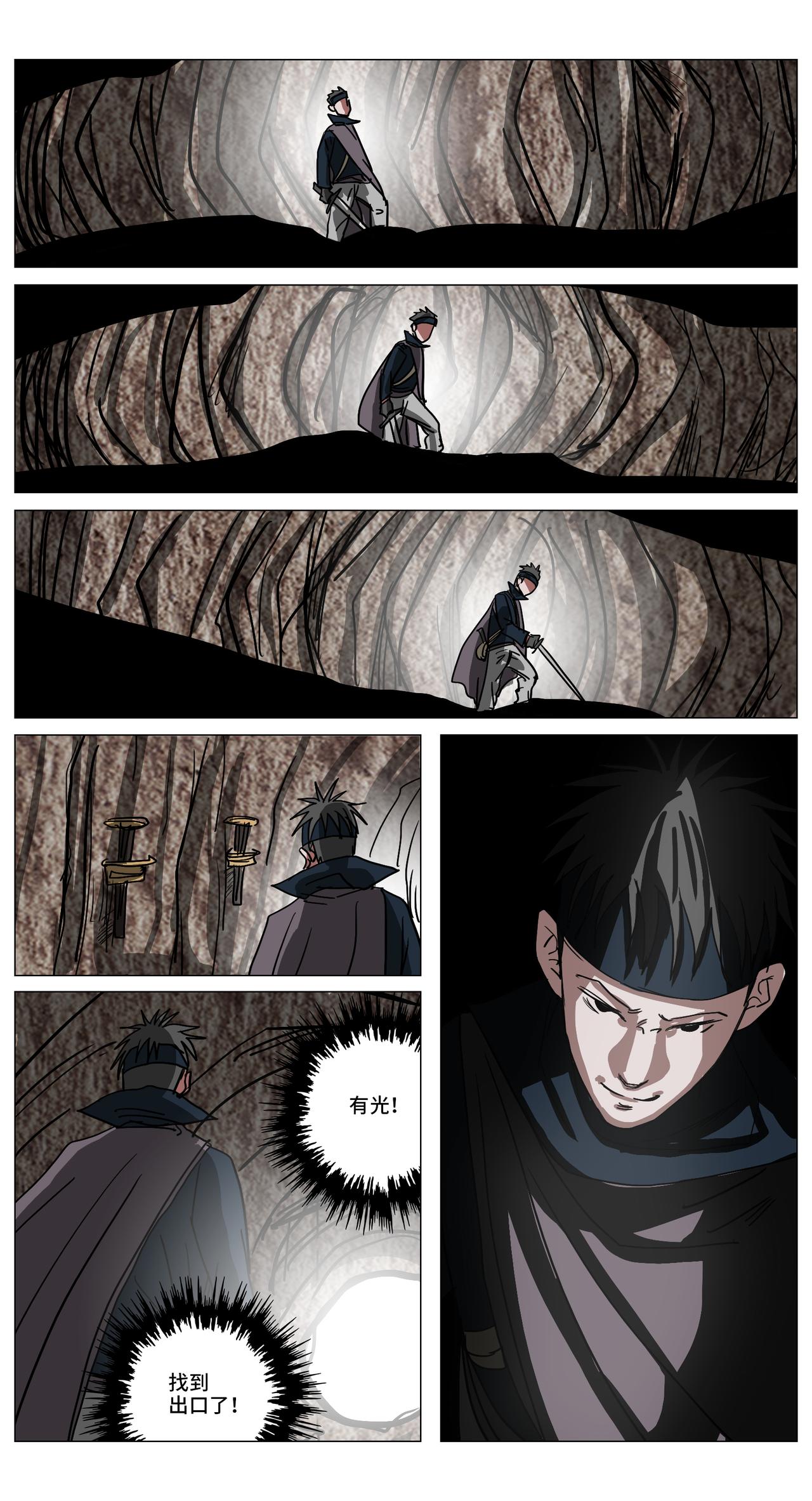 绚月之境22-第22话