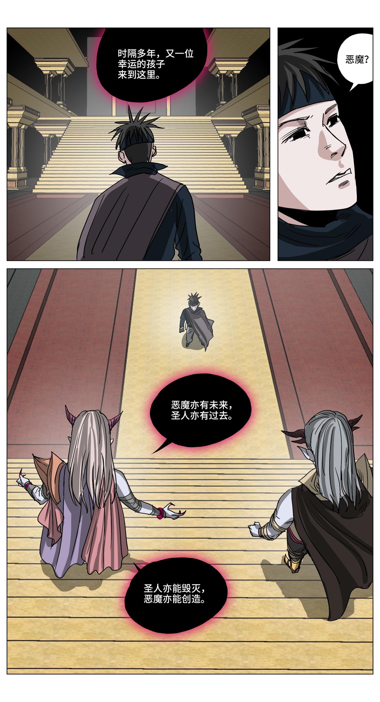 绚月之境22-第22话