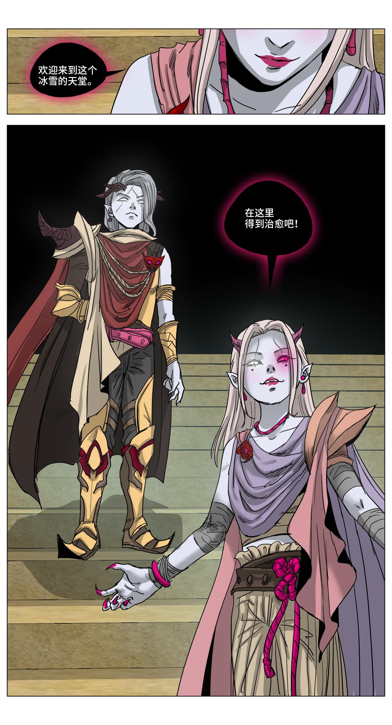 绚月之境22-第22话