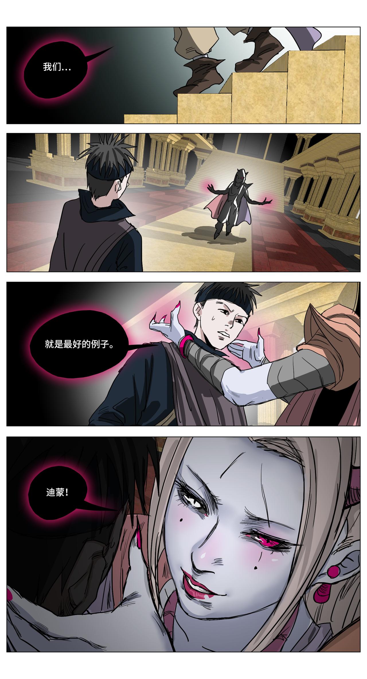 绚月之境22-第22话