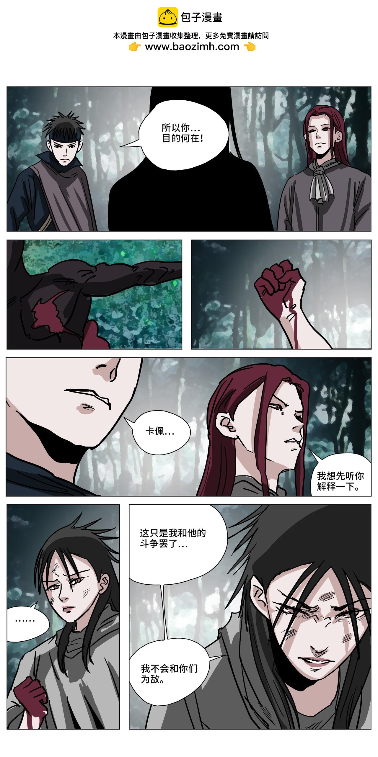 绚月之境22-第22话