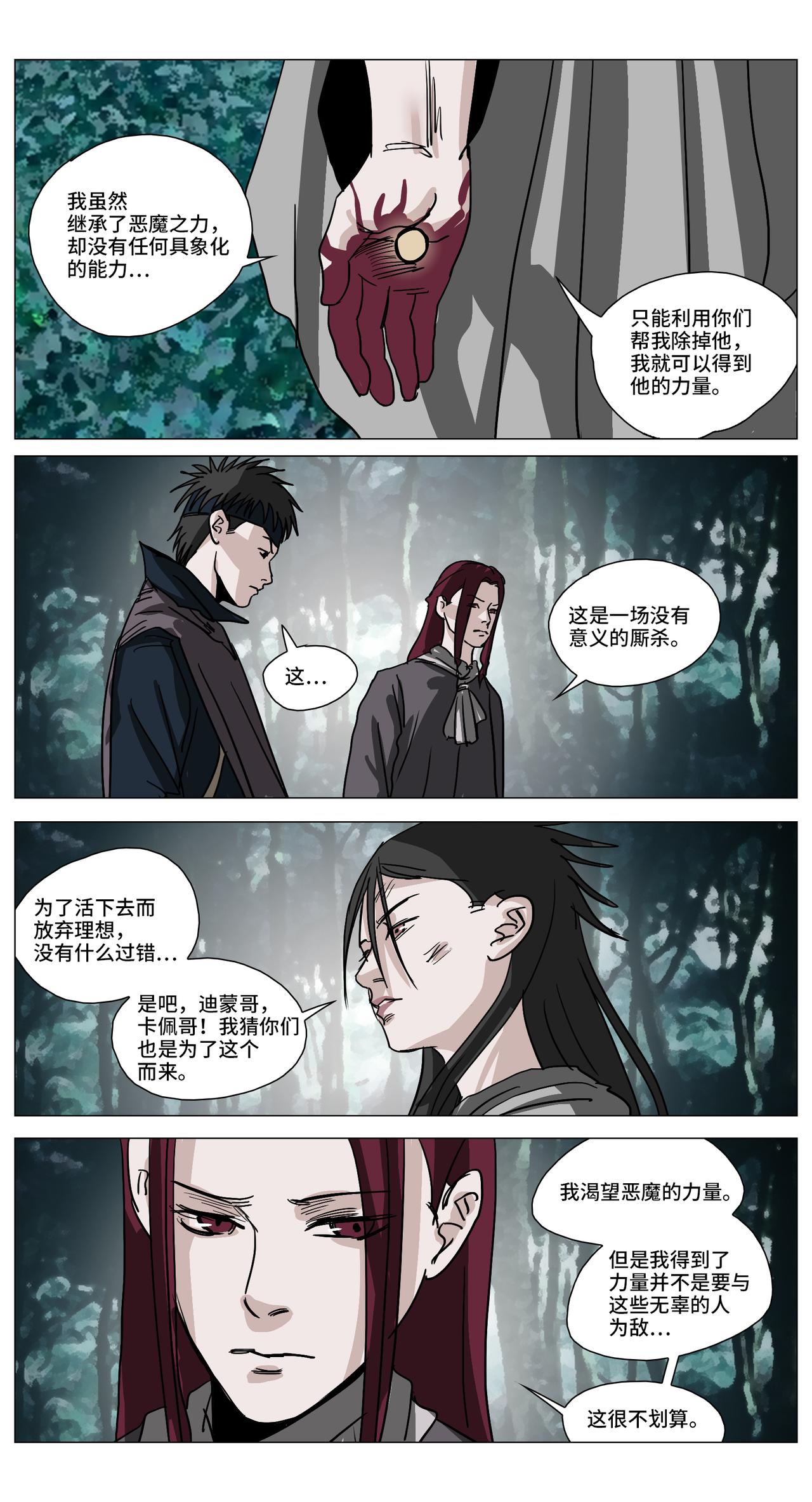 绚月之境22-第22话