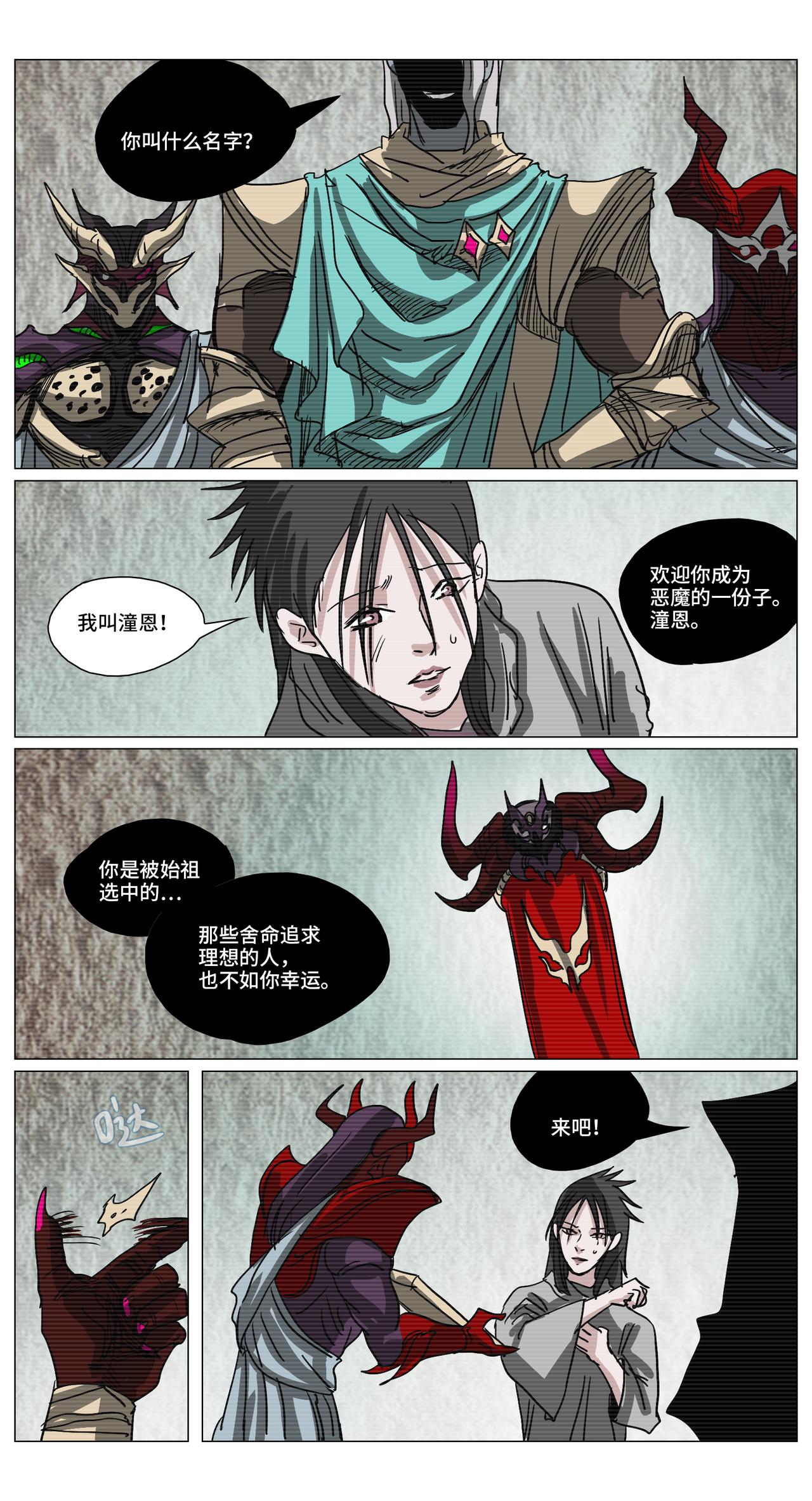 绚月之境22-第22话