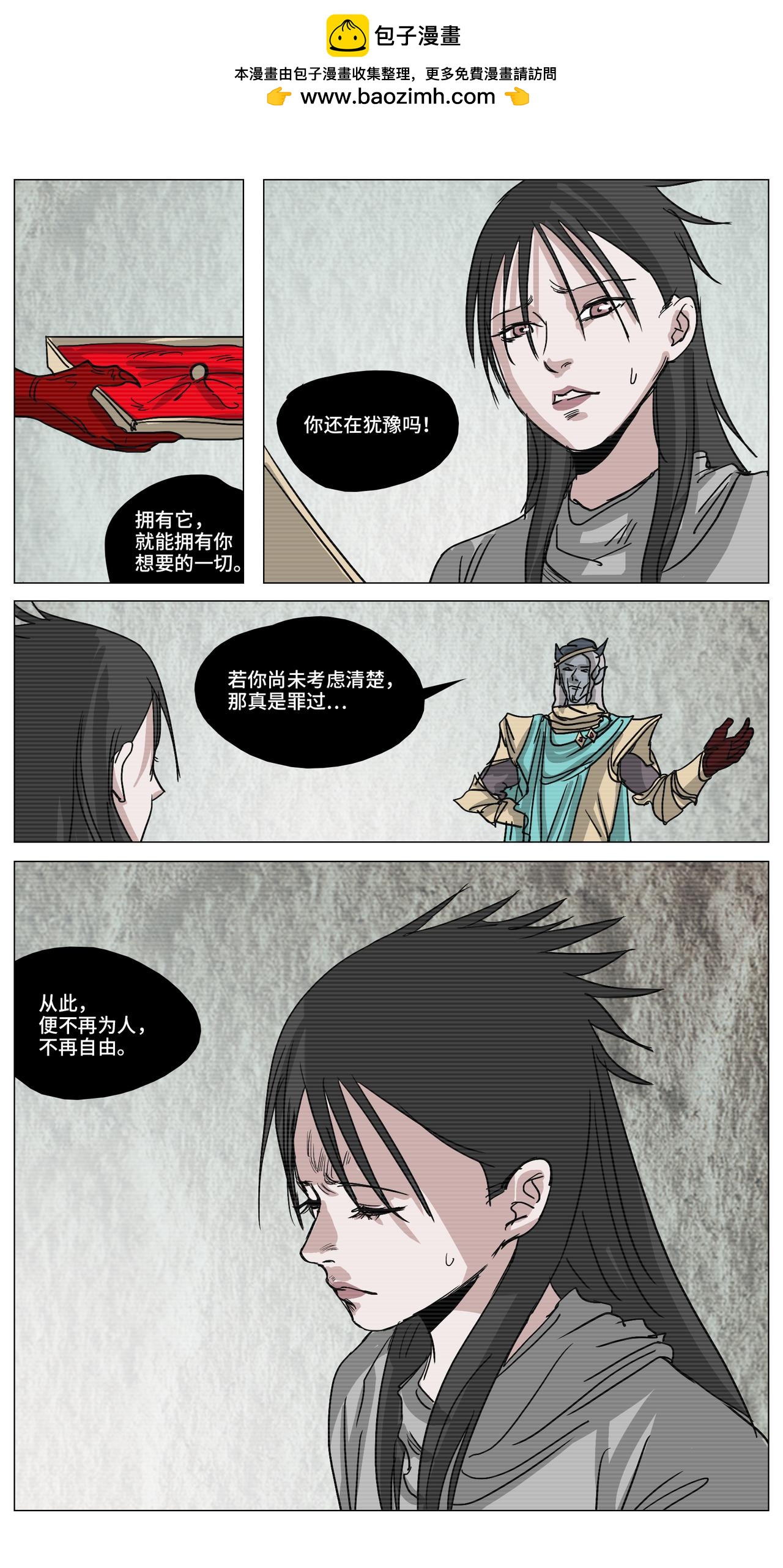 绚月之境22-第22话