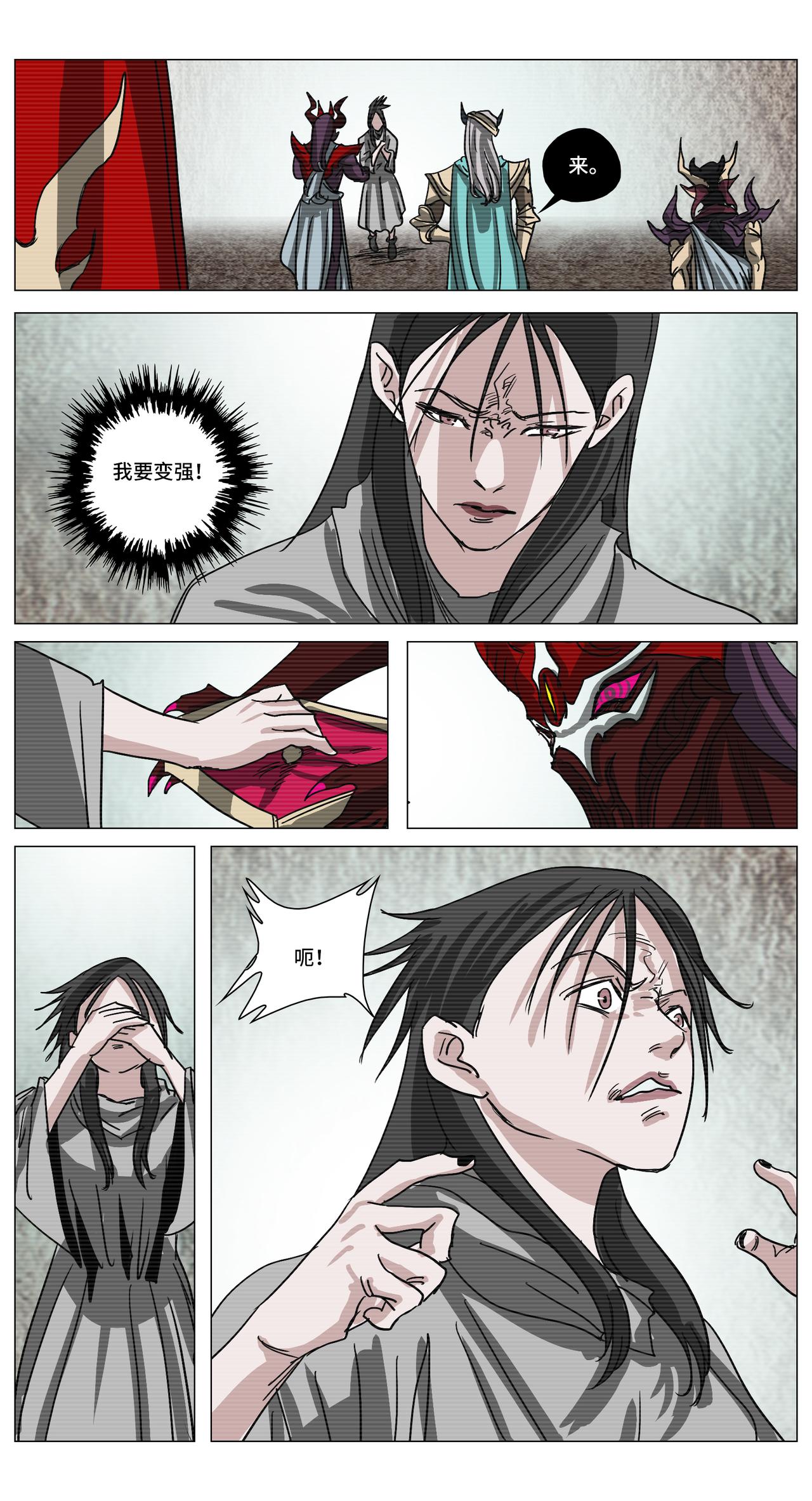 绚月之境22-第22话