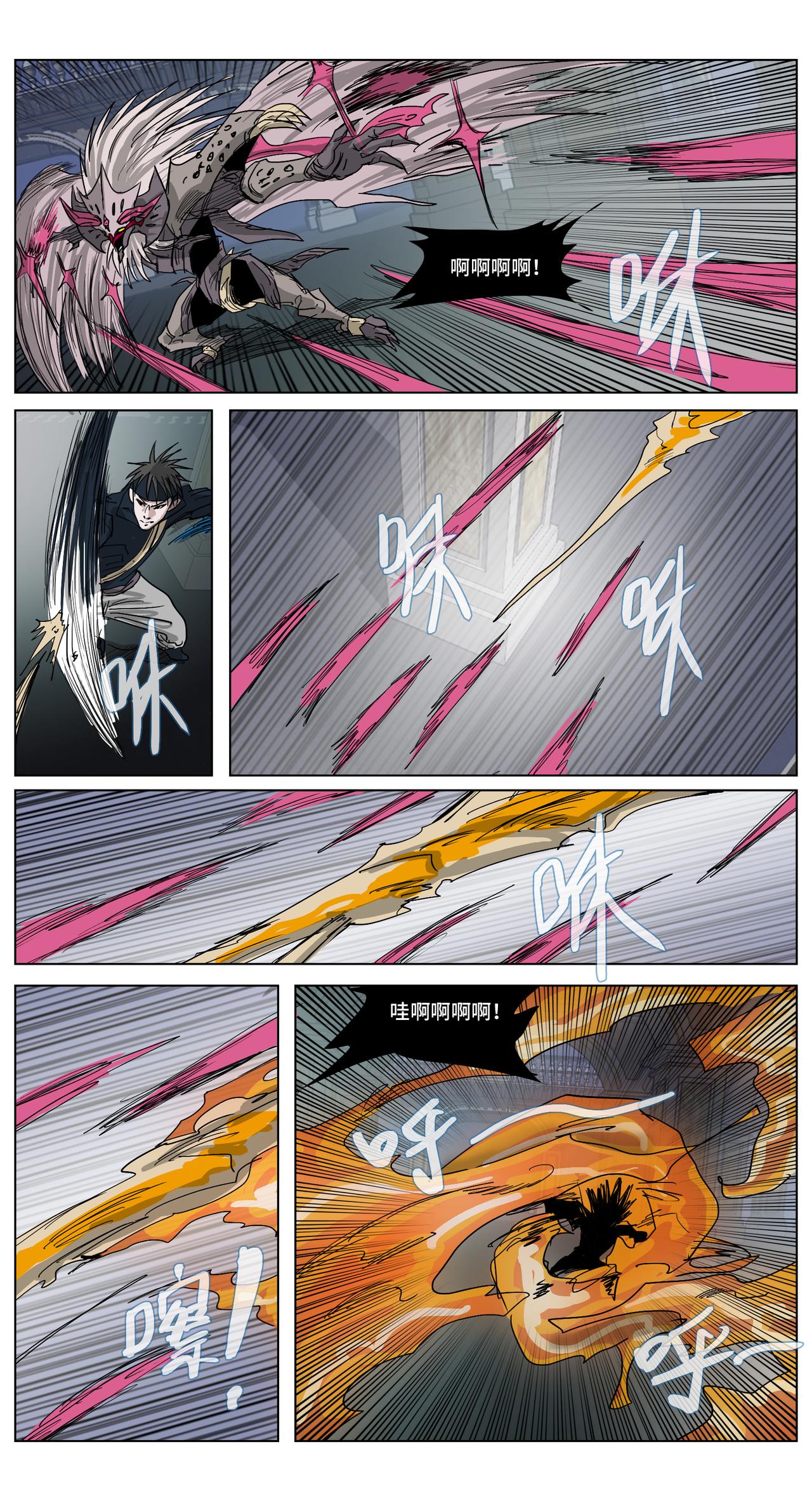 眩月之境24-第24话