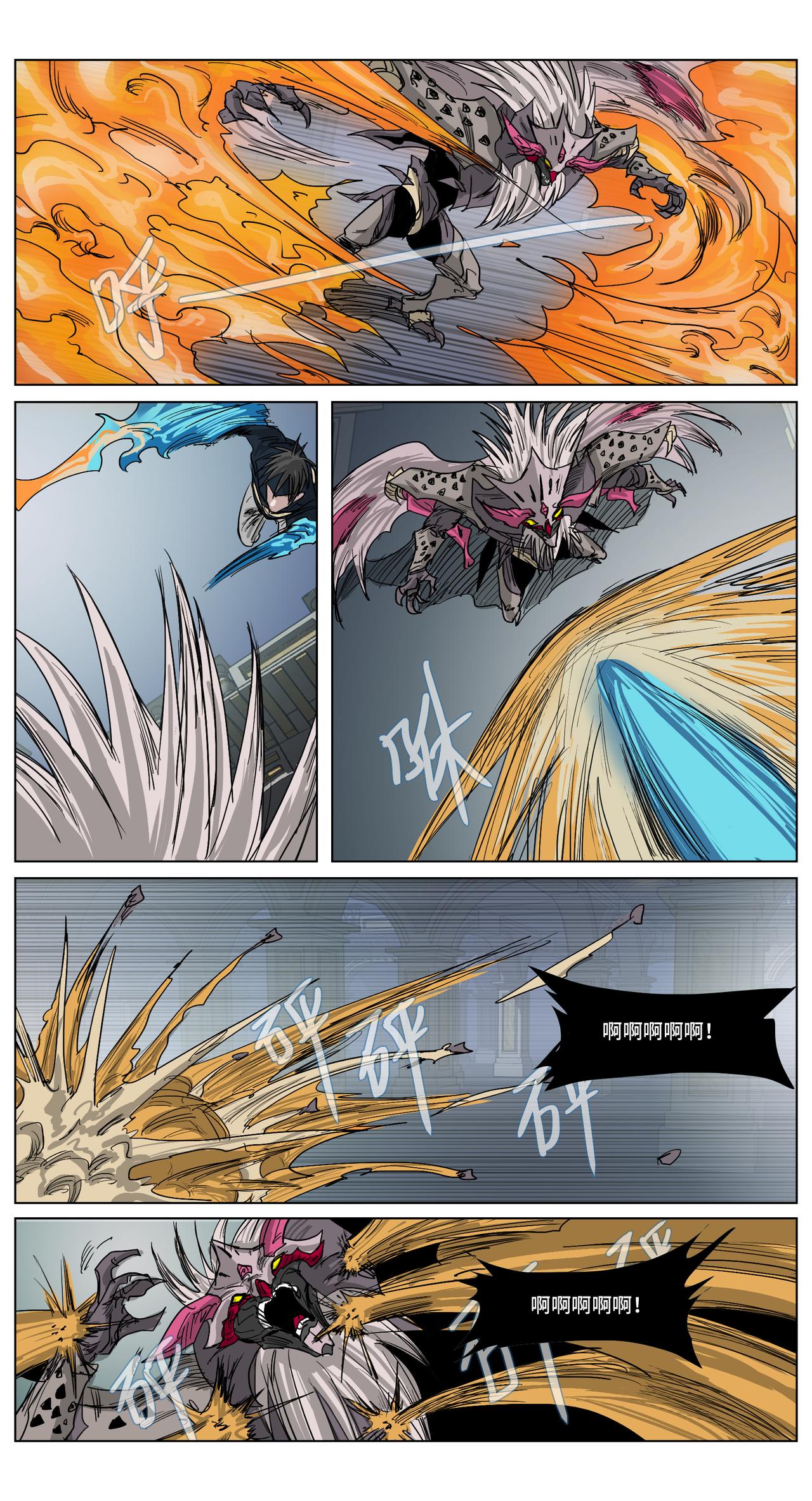 眩月之境24-第24话