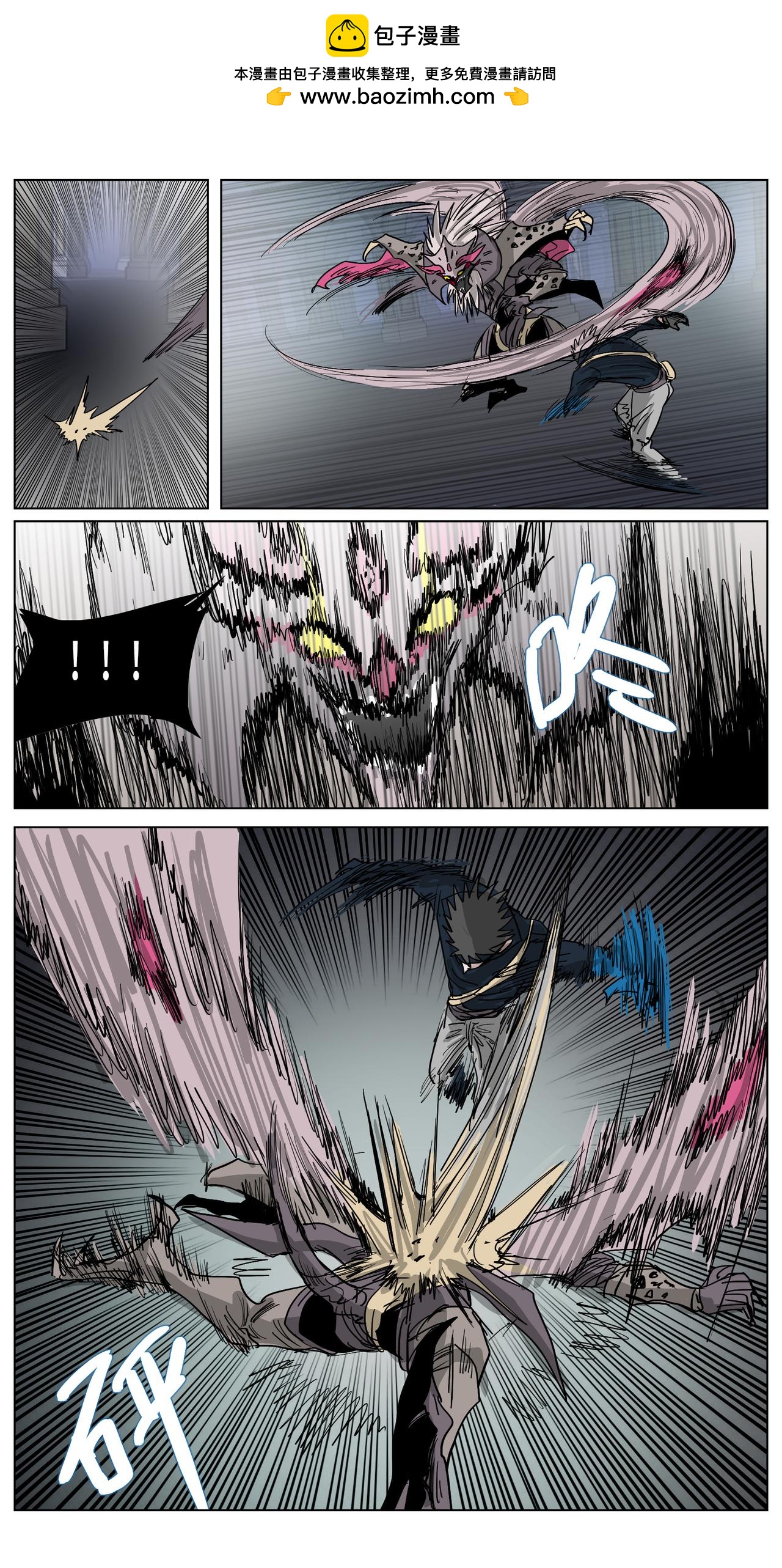 眩月之境24-第24话