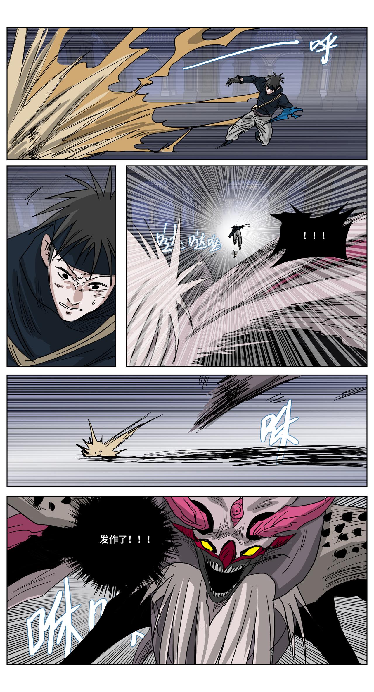 眩月之境24-第24话