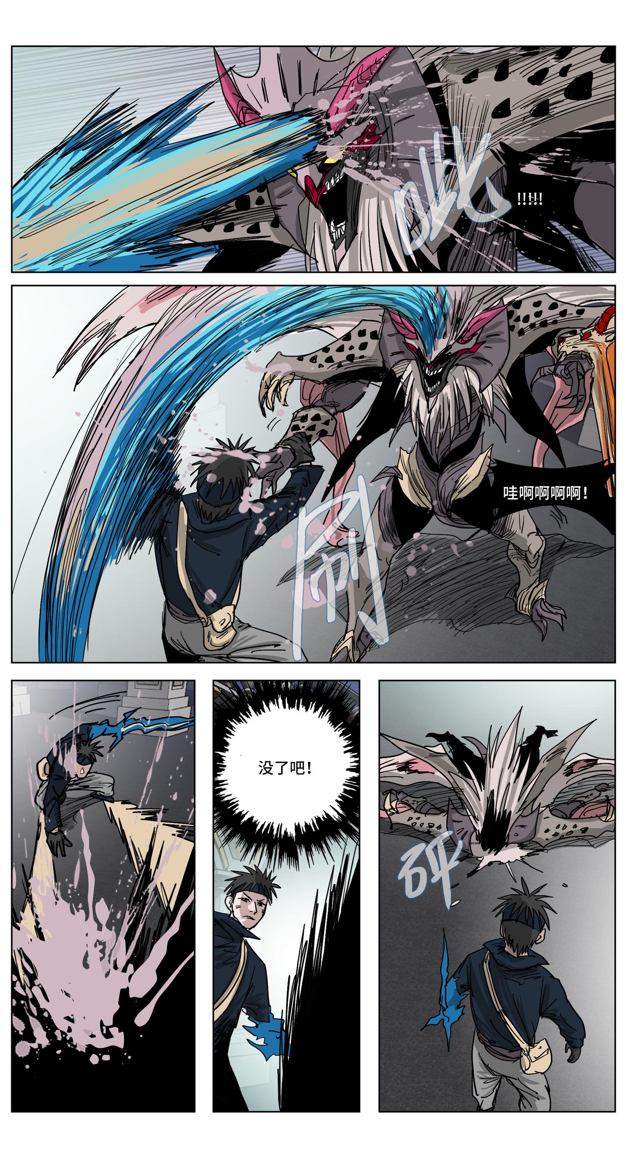 眩月之境24-第24话