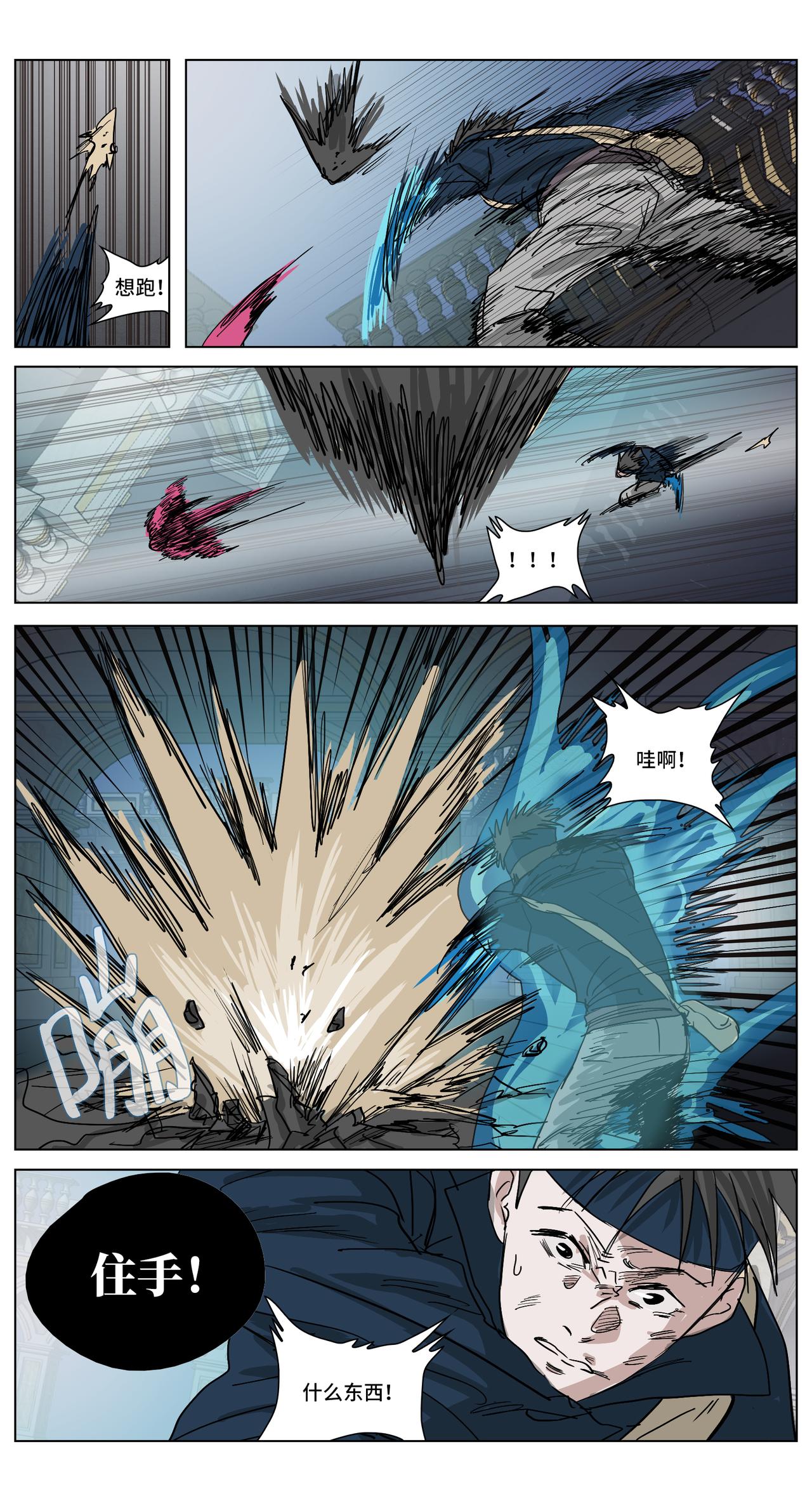 眩月之境24-第24话