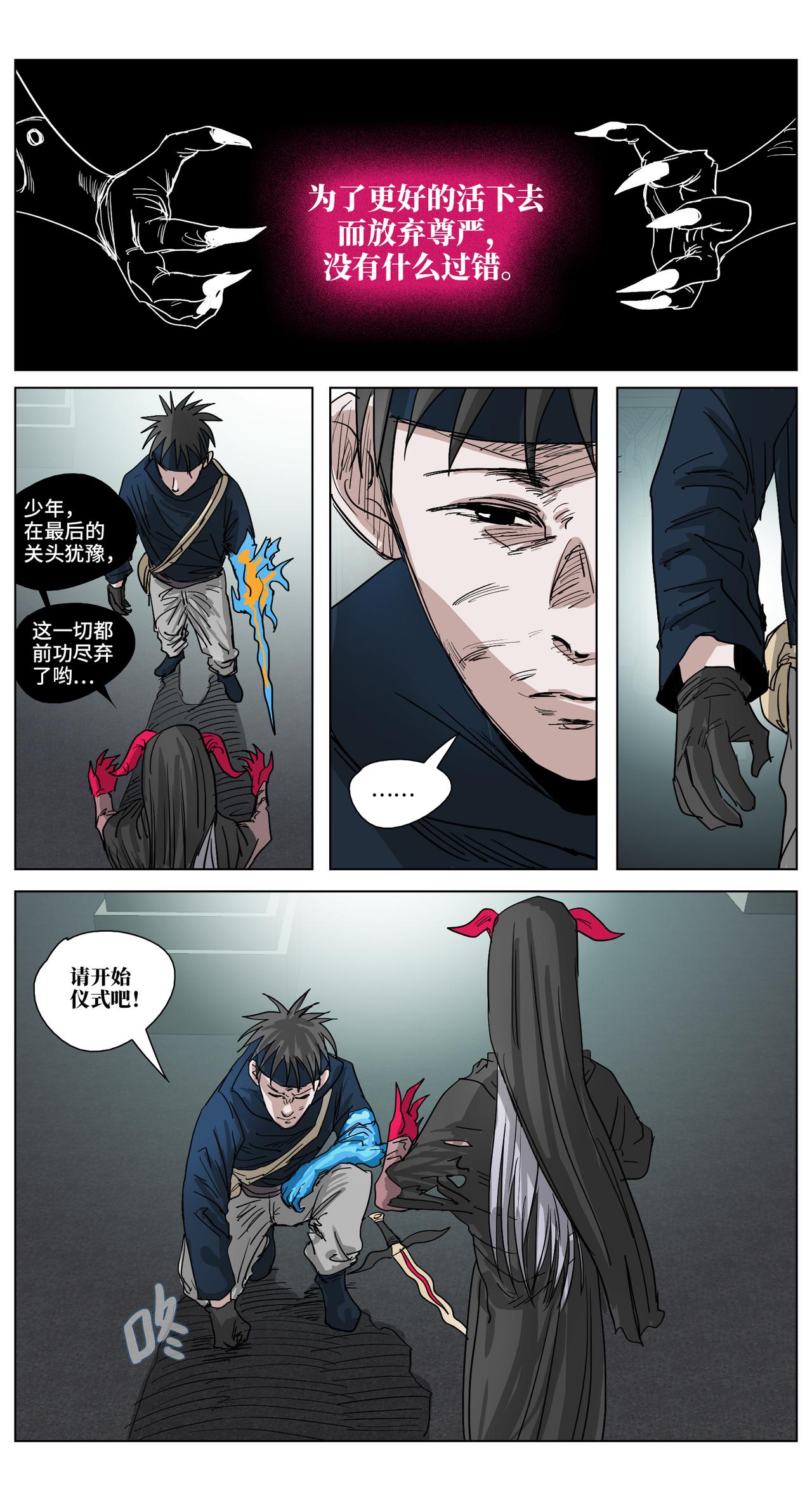 眩月之境24-第24话