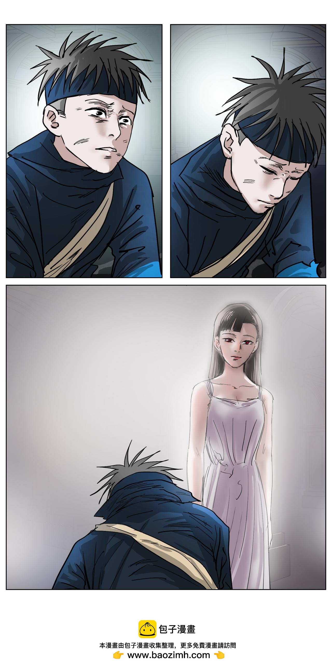 眩月之境24-第24话