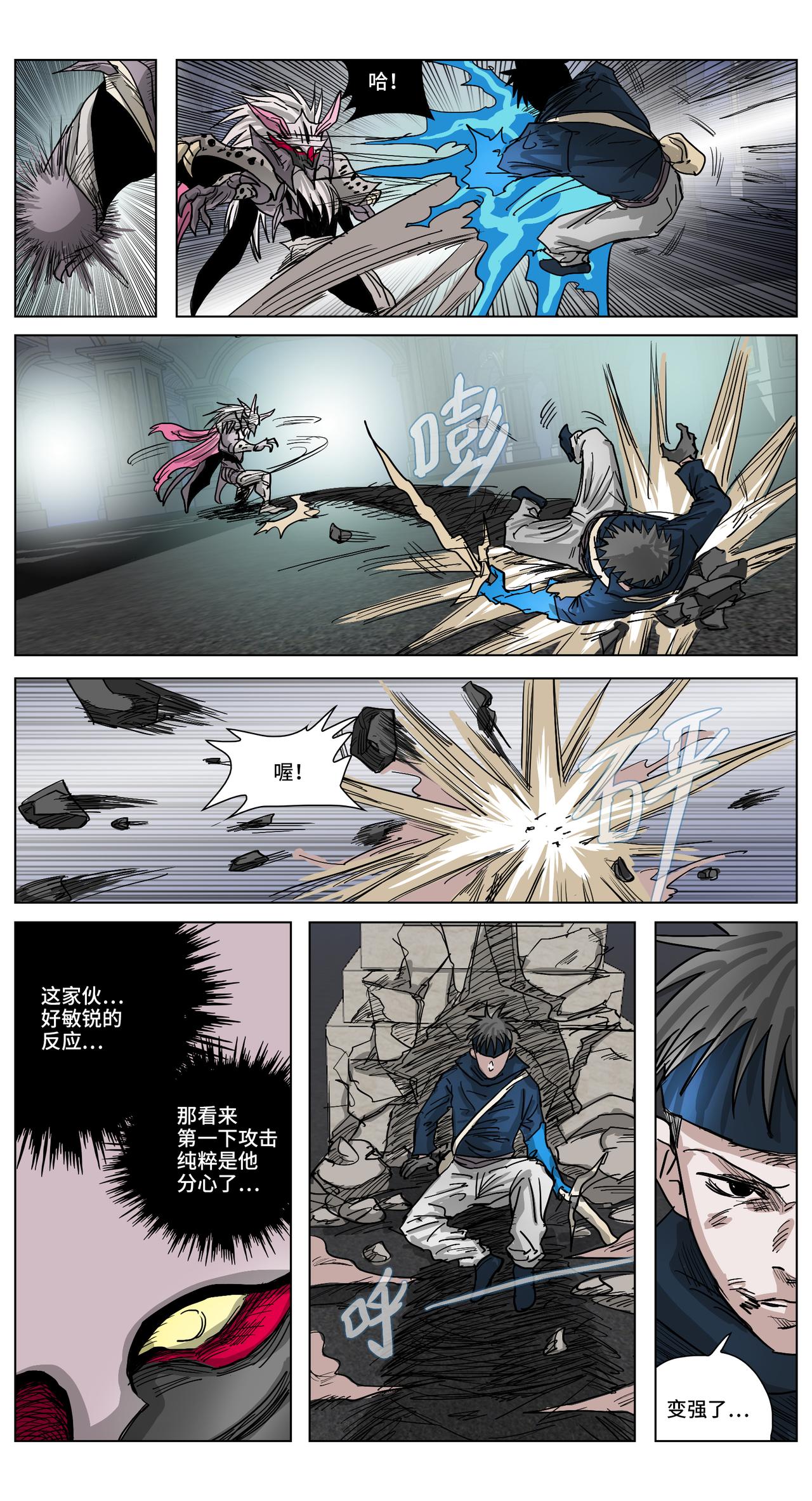 眩月之境24-第24话