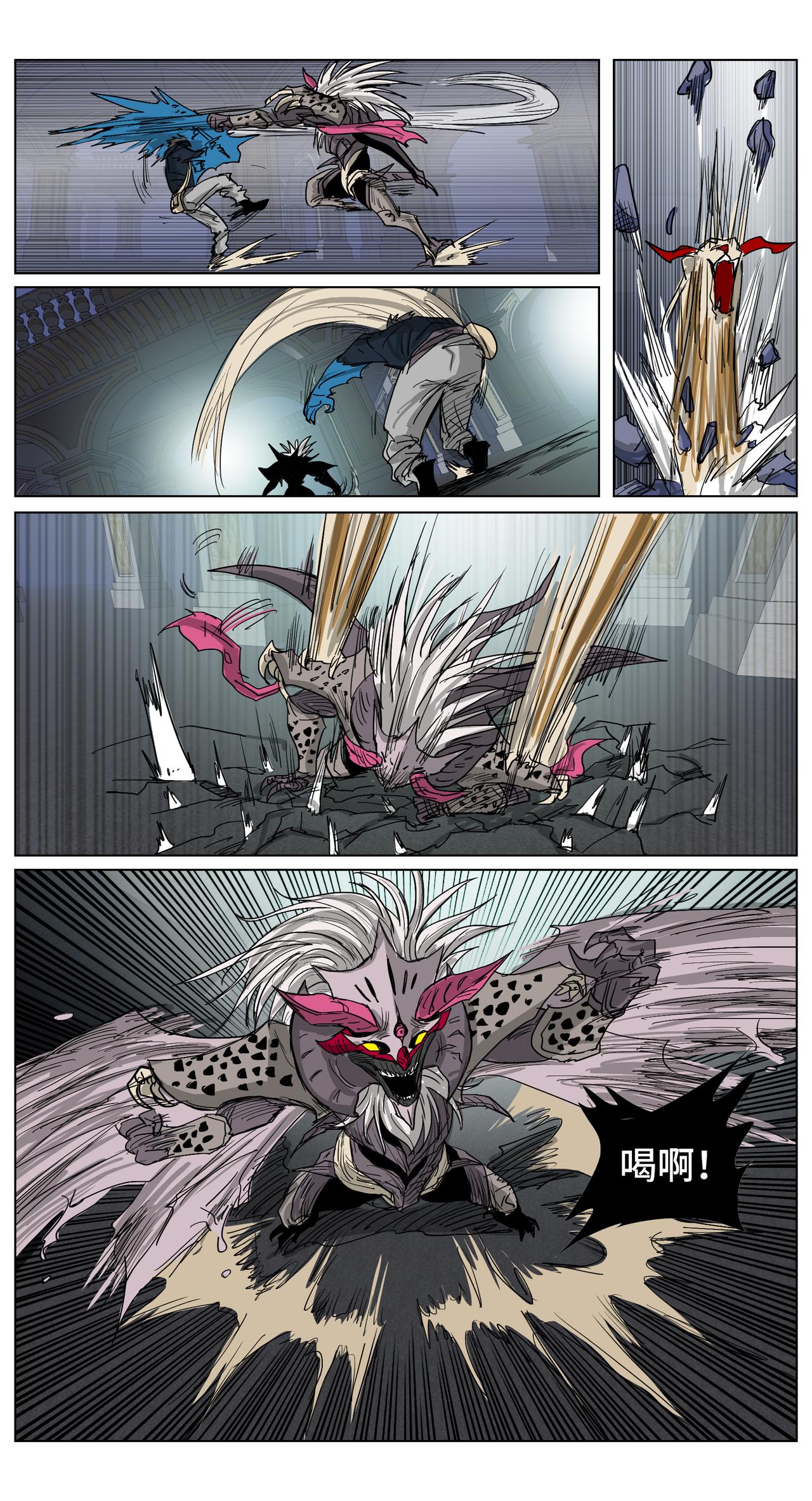 眩月之境24-第24话