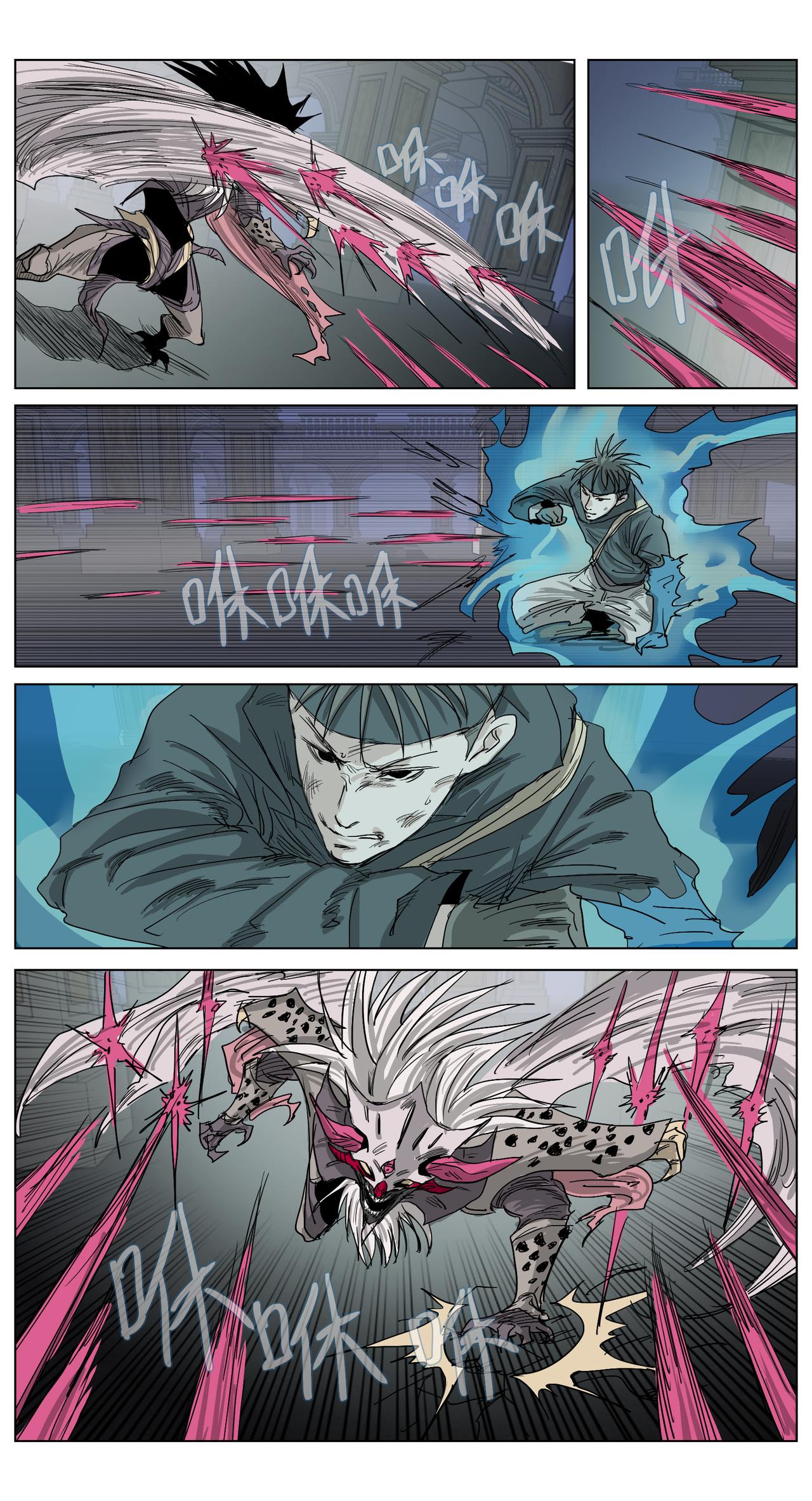 眩月之境24-第24话