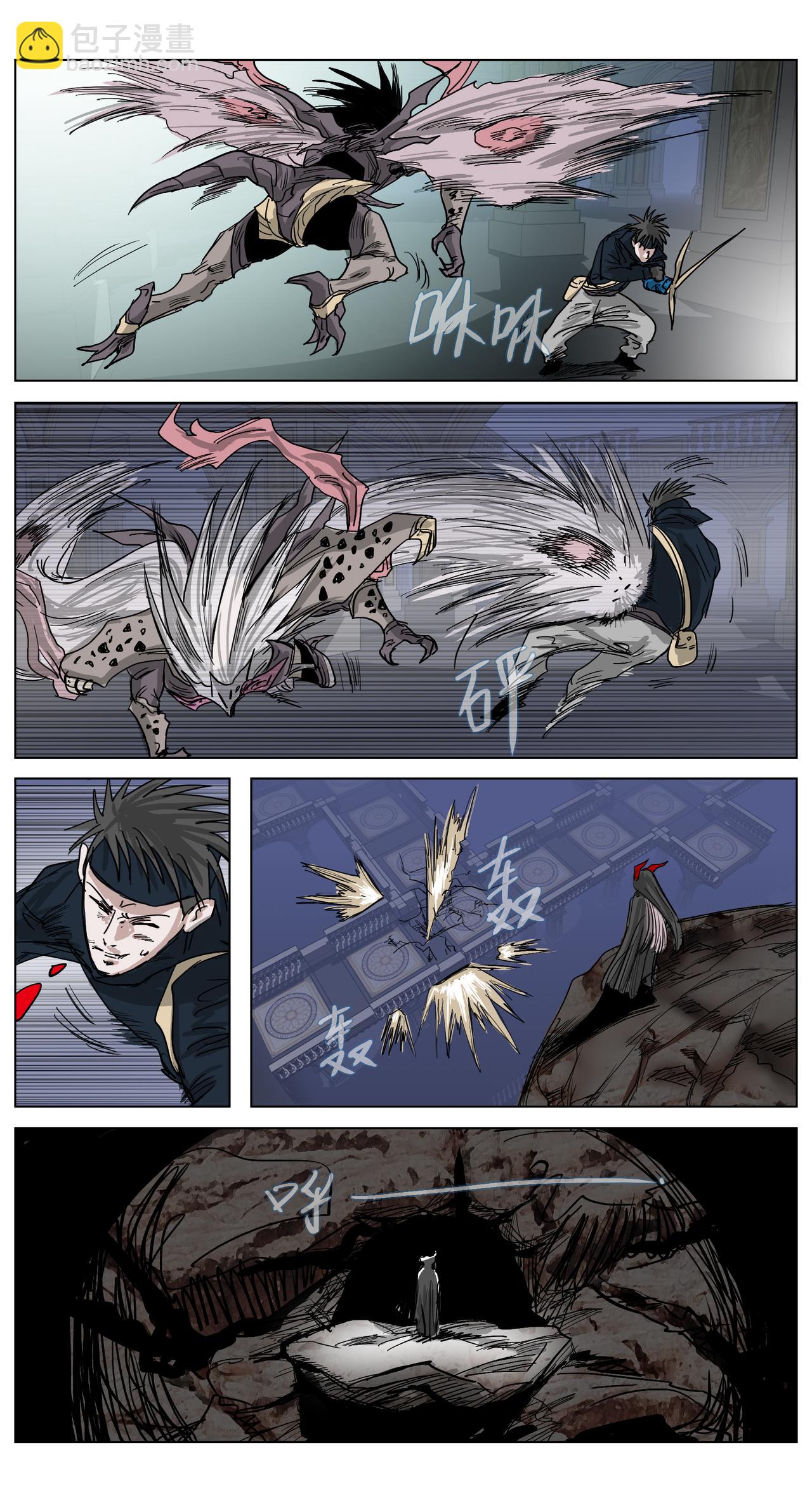 眩月之境24-第24话