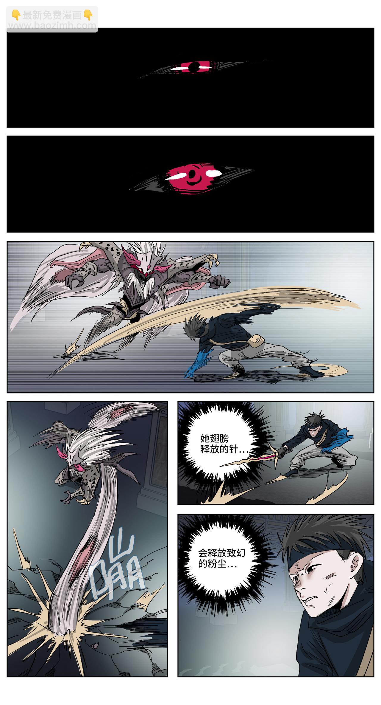 眩月之境24-第24话