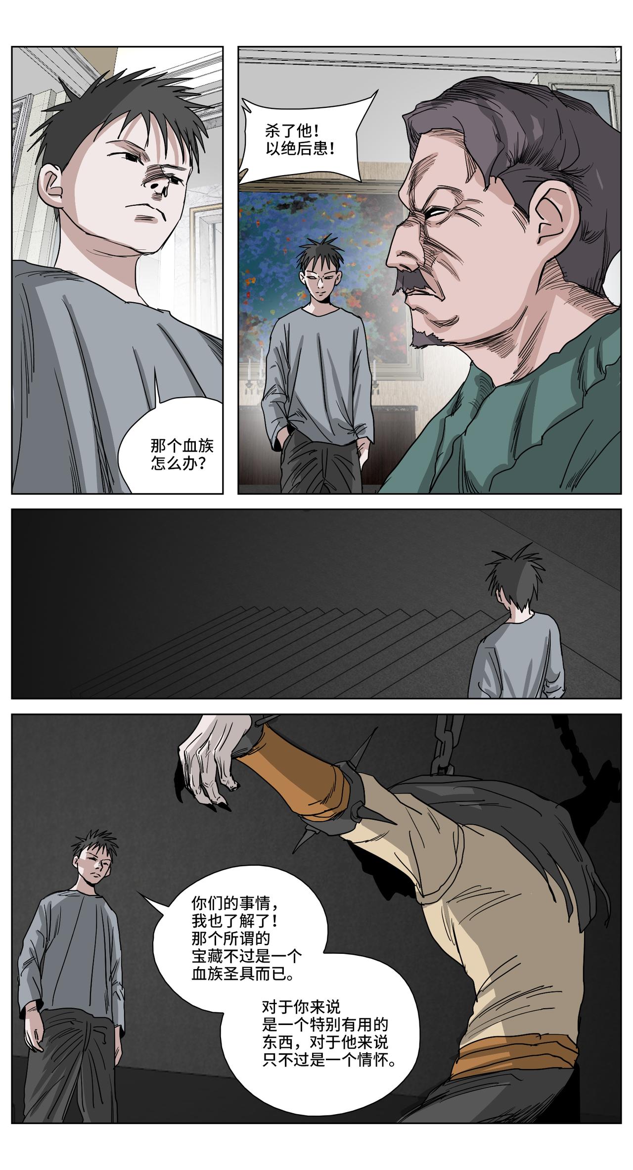 席蒿待罪26-第26话