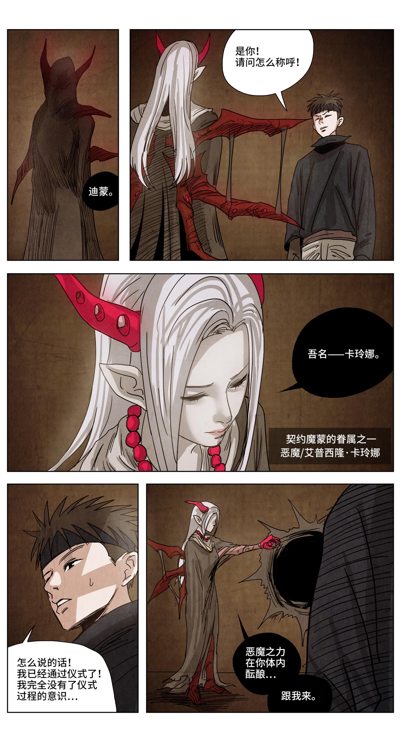 席蒿待罪26-第26话