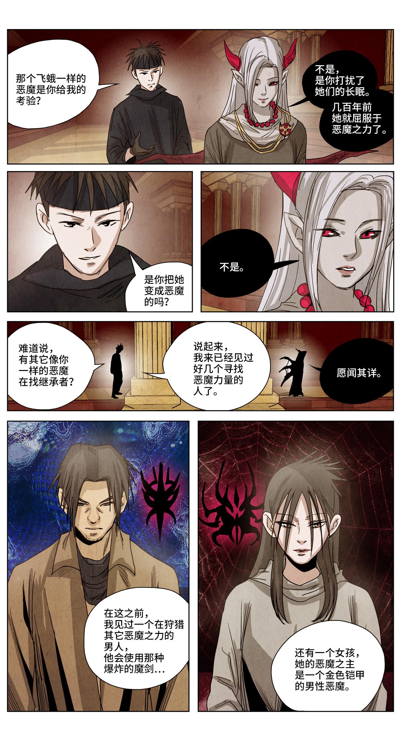 席蒿待罪26-第26话