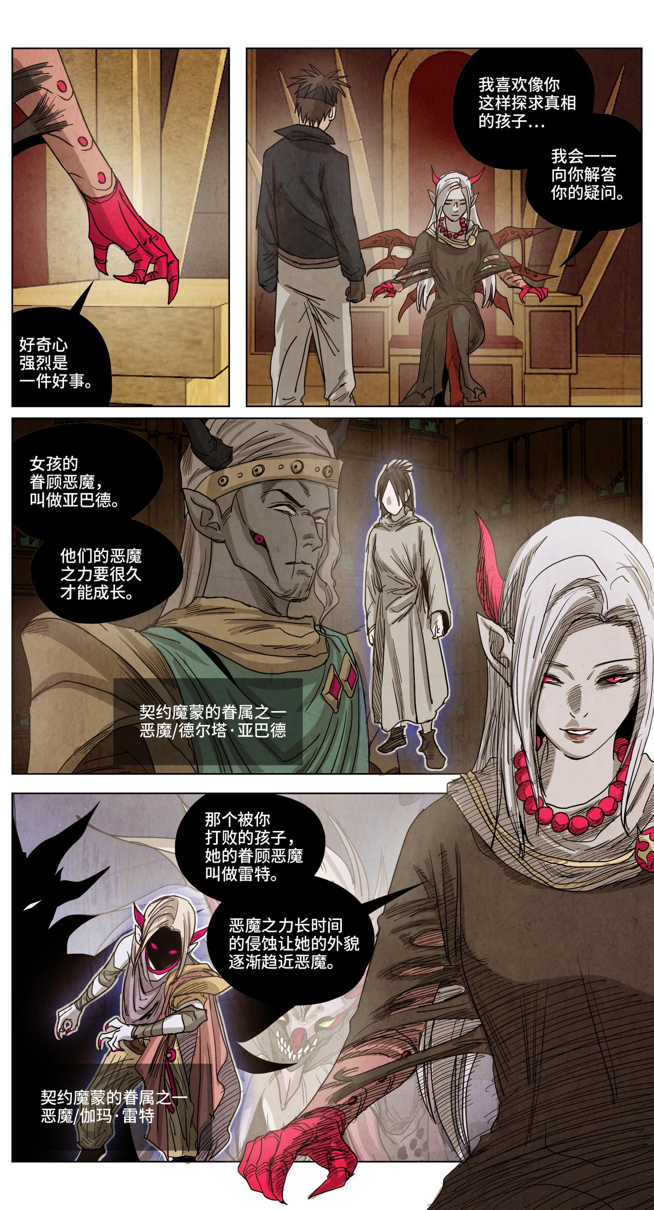 席蒿待罪26-第26话