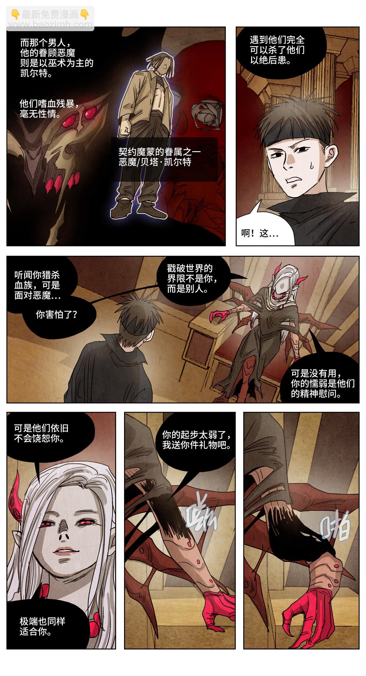 席蒿待罪26-第26话