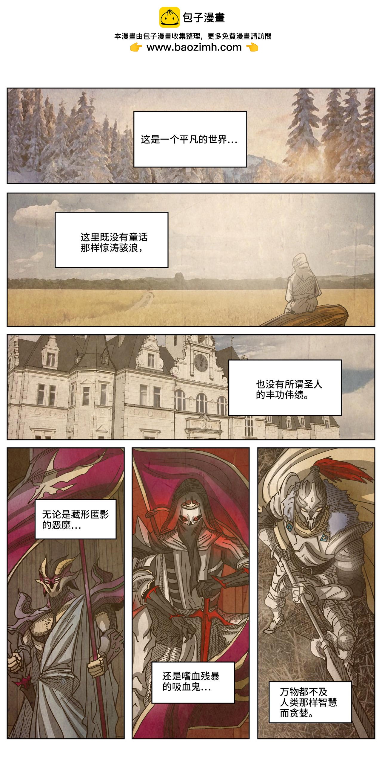 席蒿待罪26-第26话