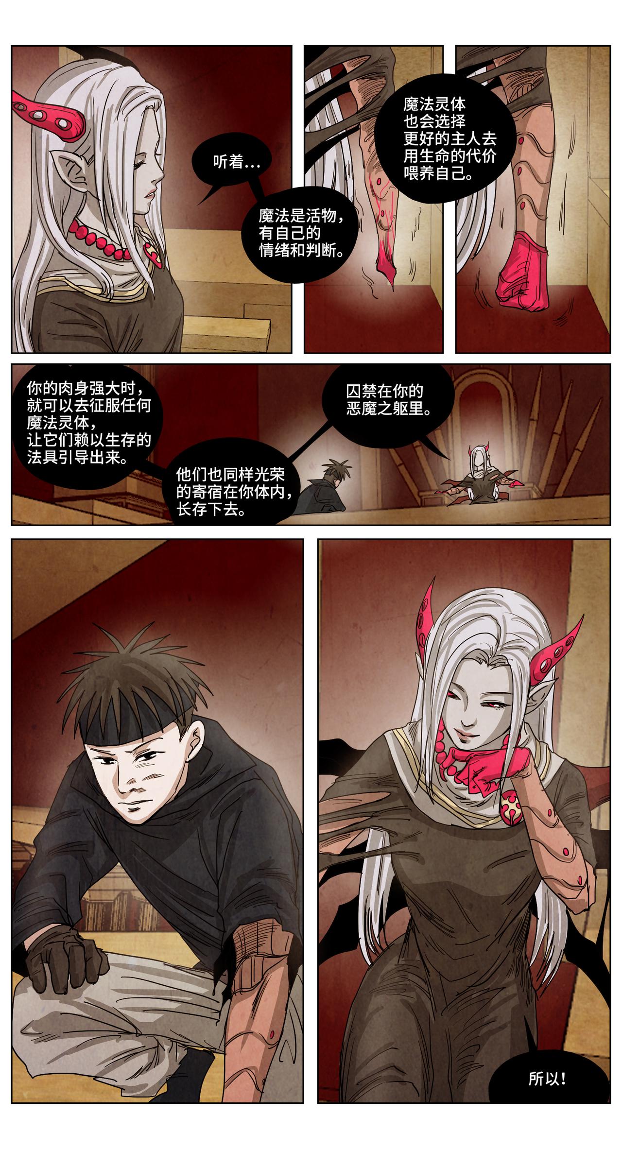 席蒿待罪26-第26话