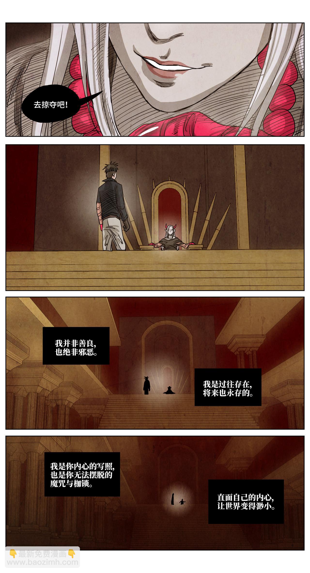 席蒿待罪26-第26话