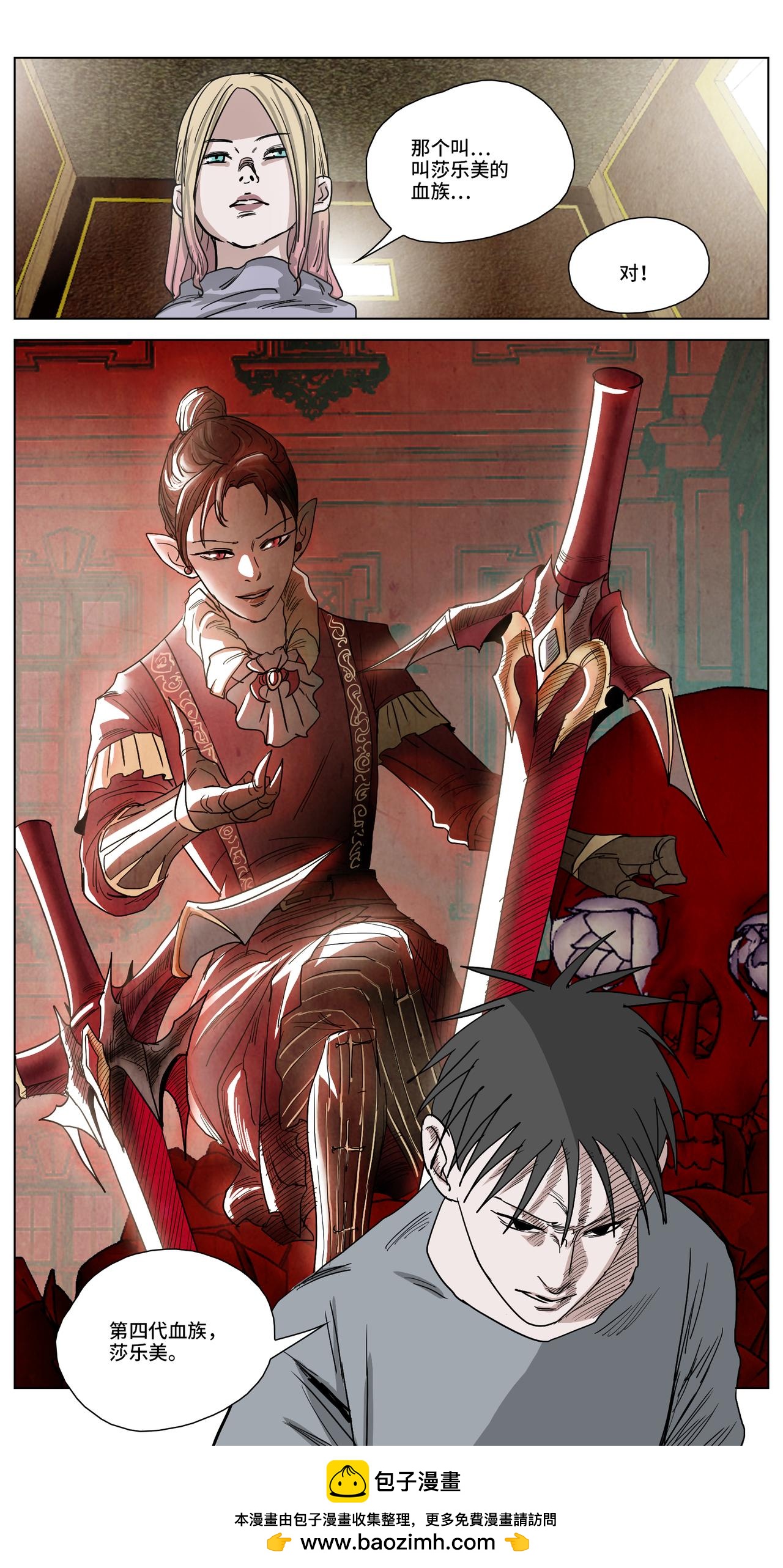 席蒿待罪26-第26话