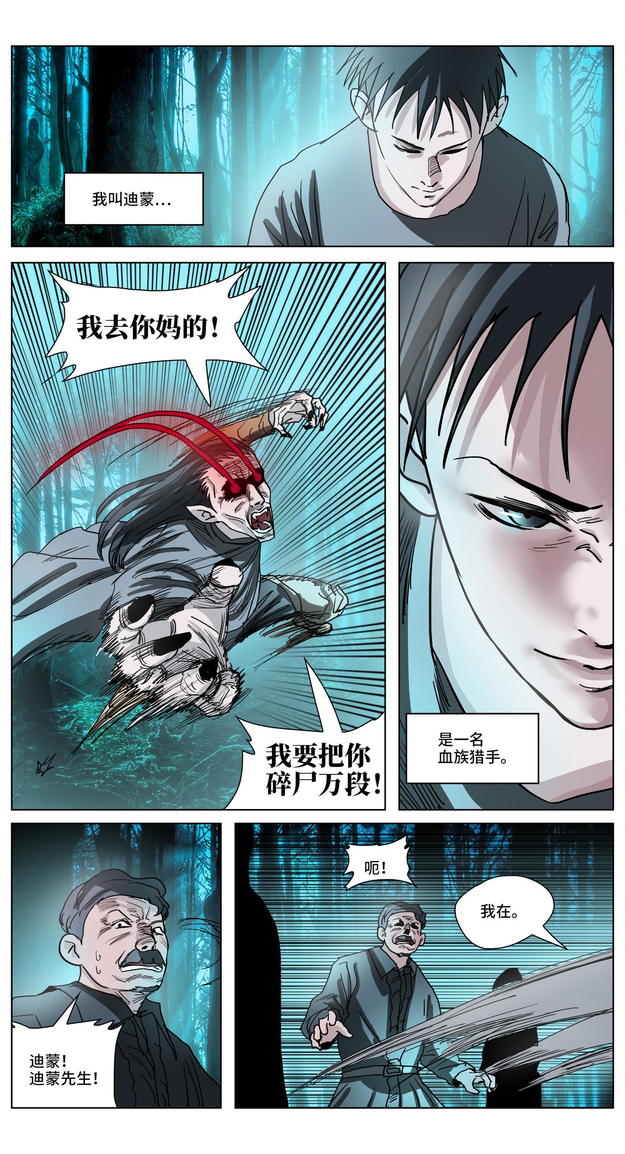 席蒿待罪26-第26话