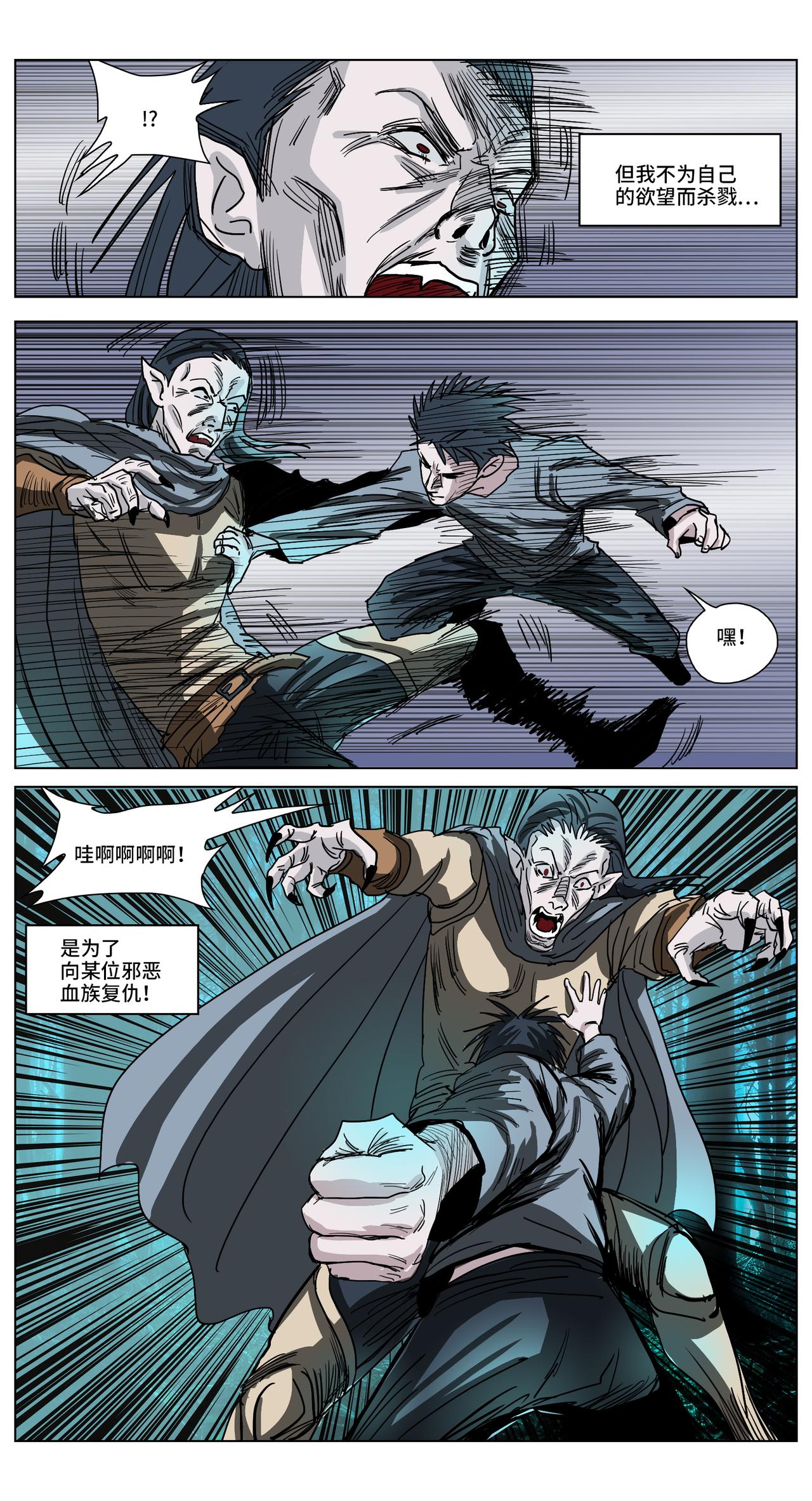 席蒿待罪26-第26话