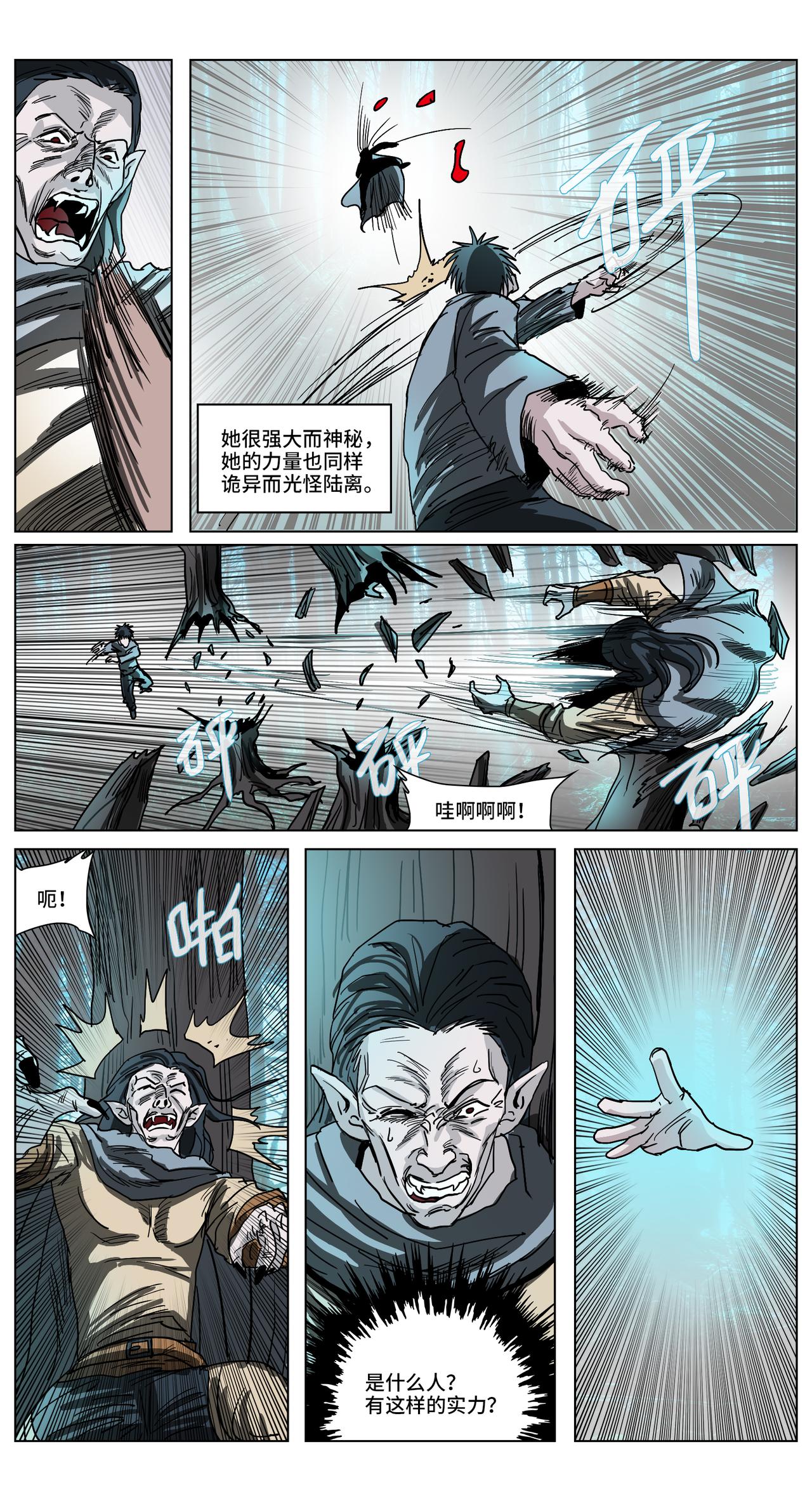 席蒿待罪26-第26话